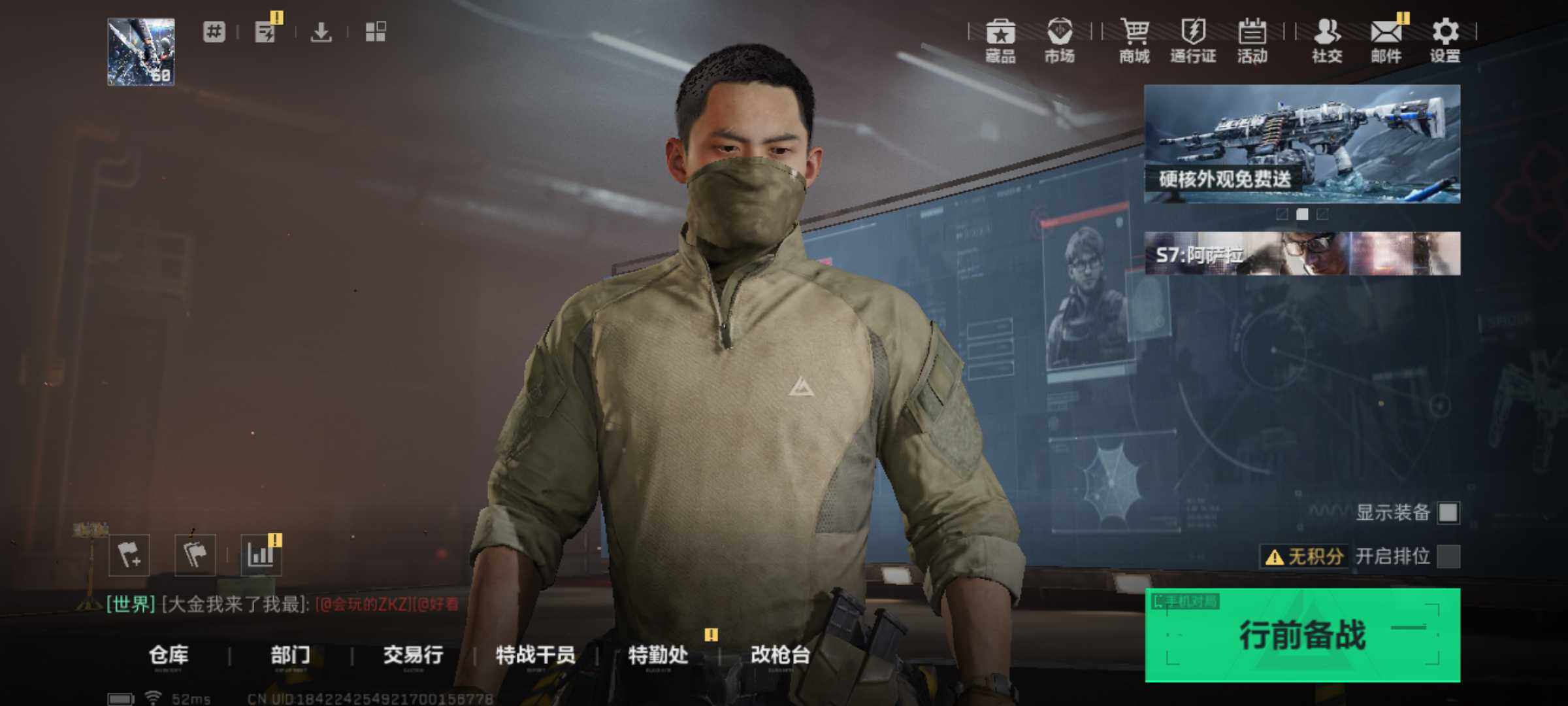 SJZJM425316三角洲行动账号详情图10