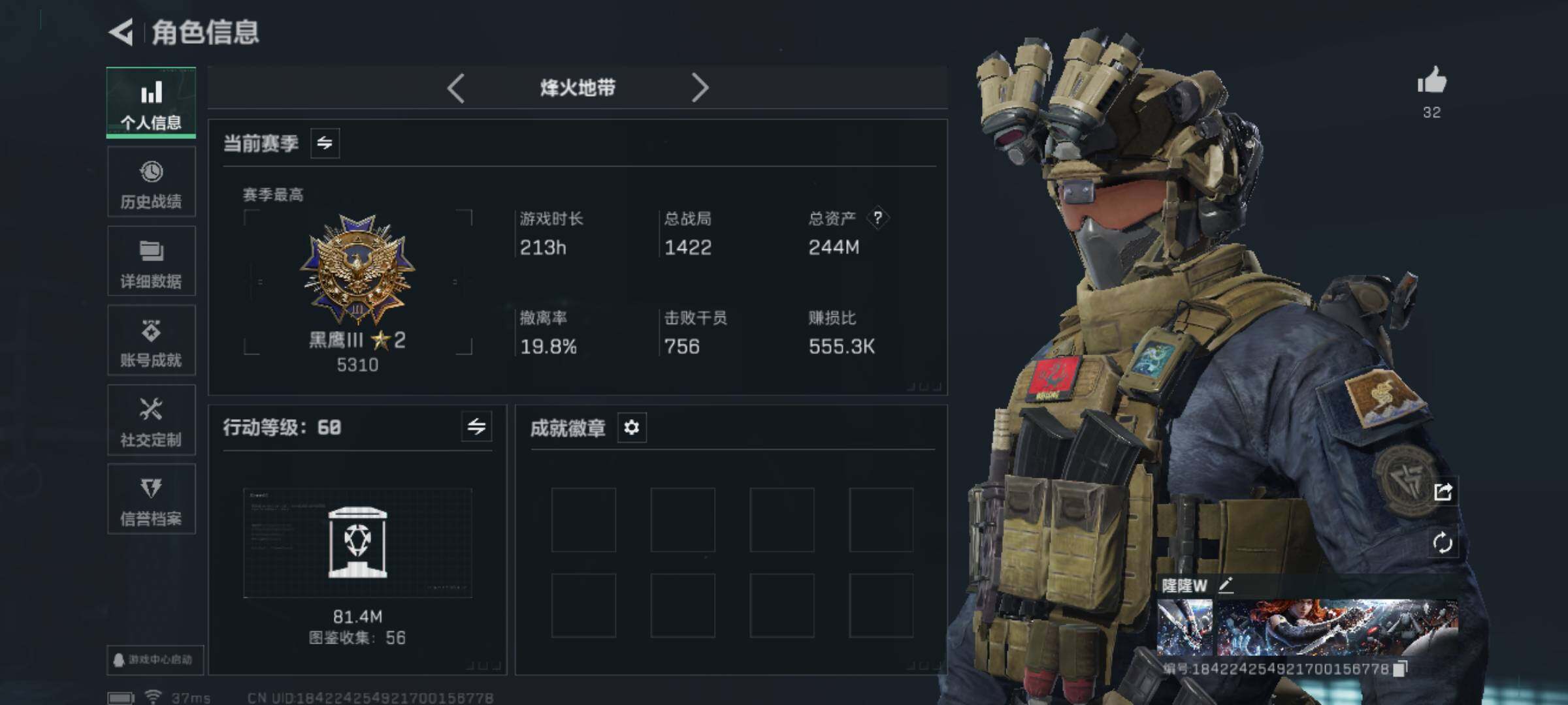 SJZJM425316三角洲行动账号详情图9