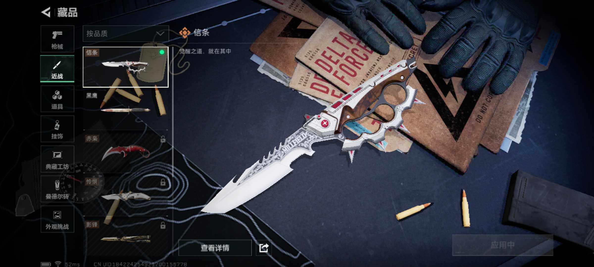 SJZJM425316三角洲行动账号详情图7