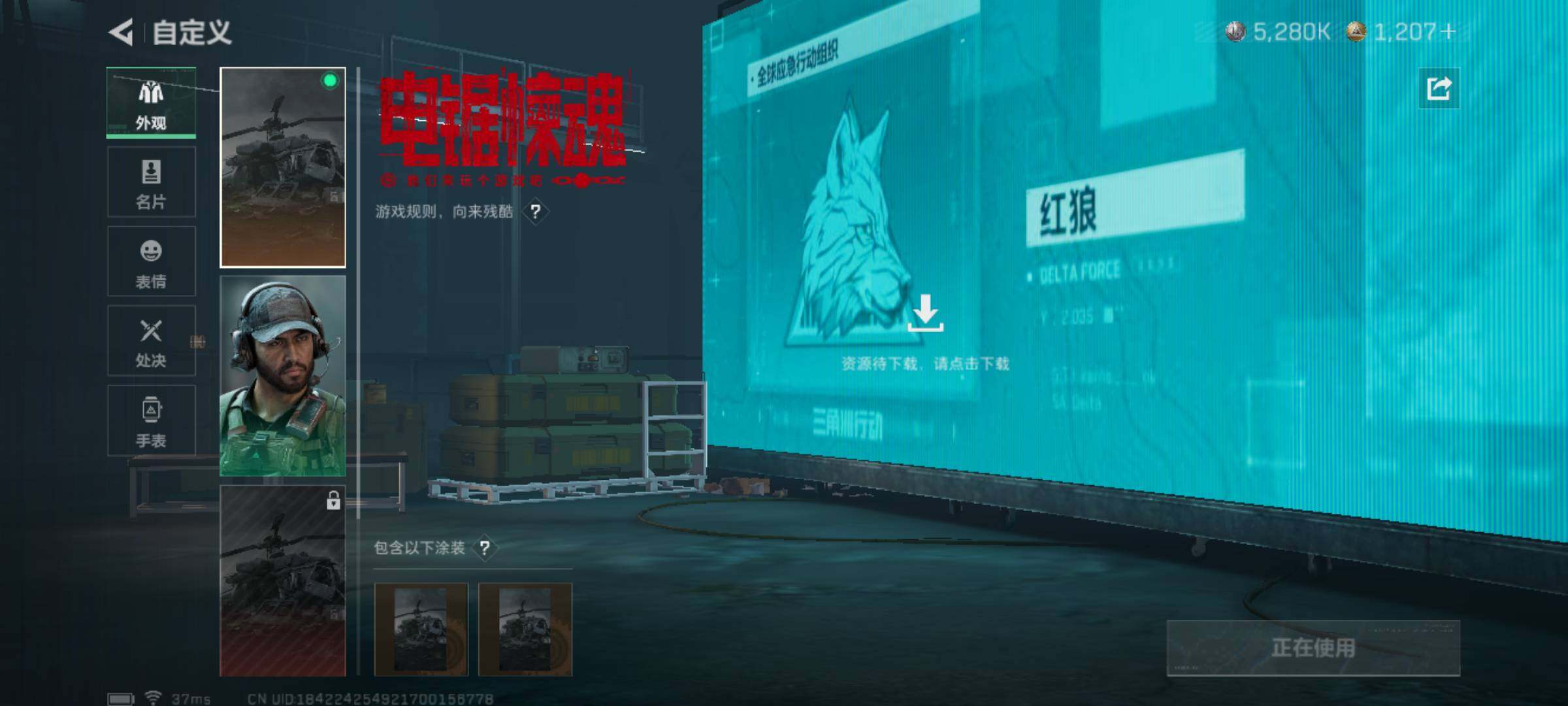 SJZJM425316三角洲行动账号详情图4