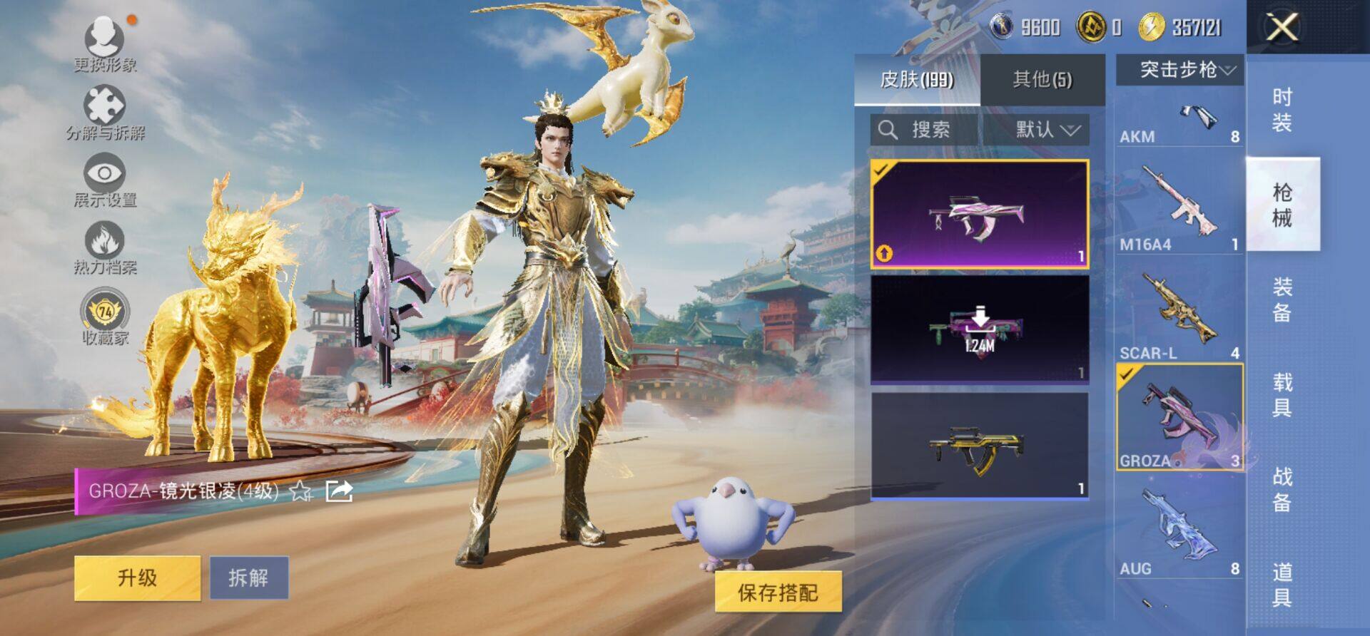 HPKG464484和平精英账号详情图4