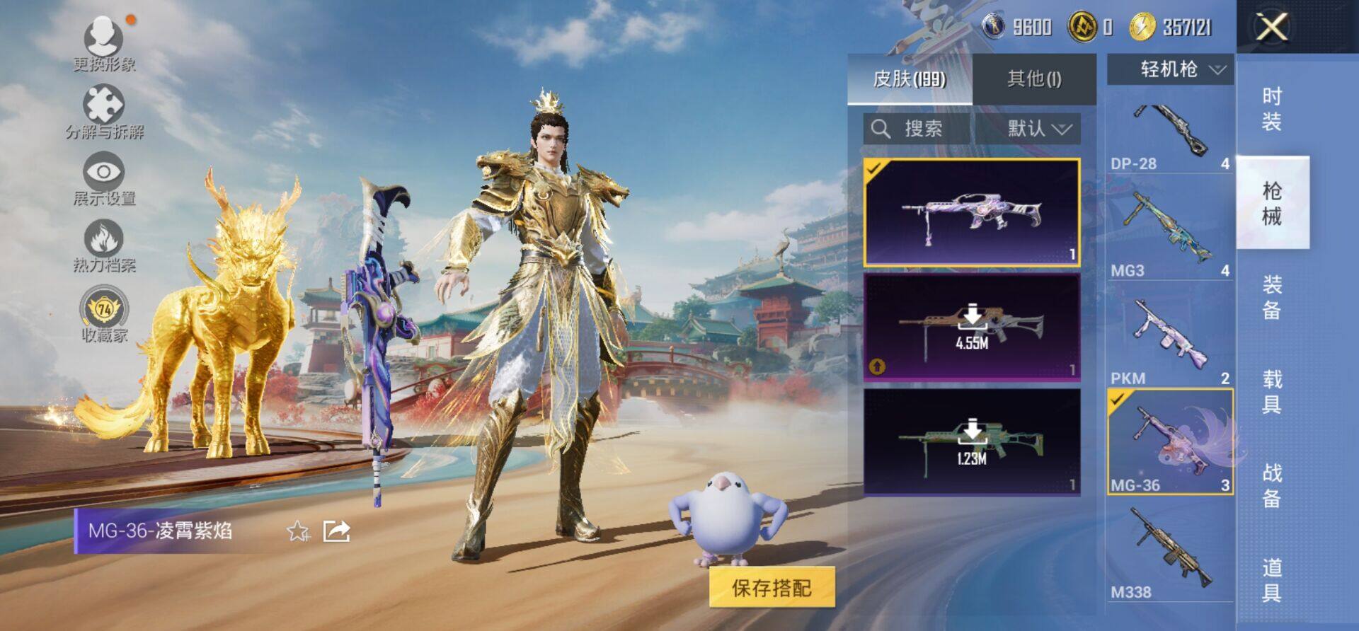 HPKG464484和平精英账号详情图5