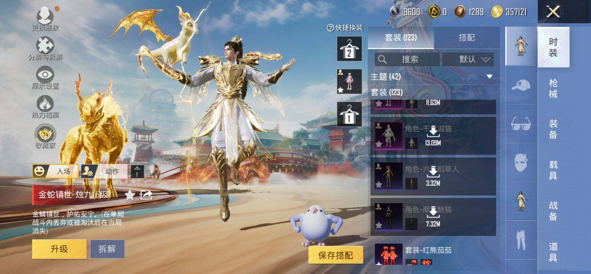 HPKG464484和平精英账号详情图6