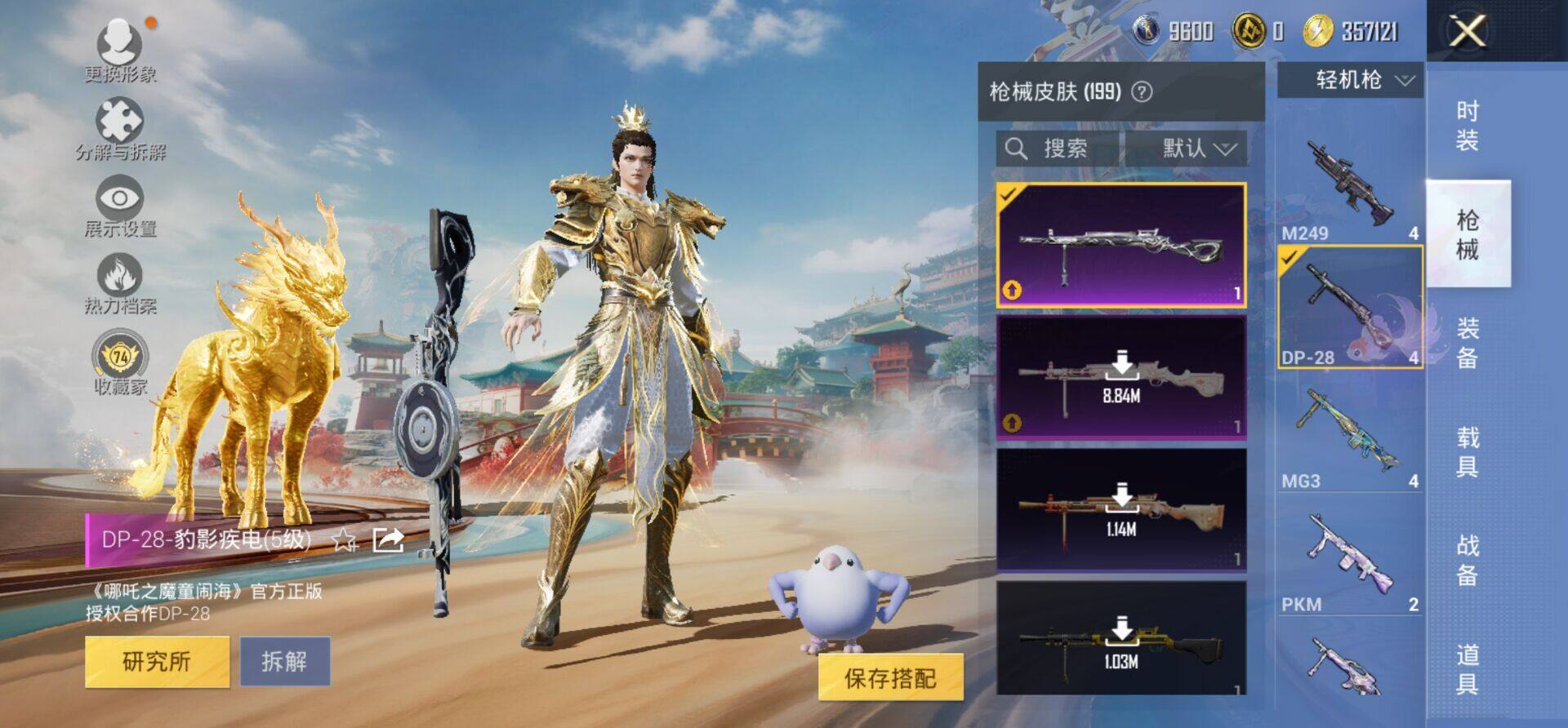 HPKG464484和平精英账号详情图8