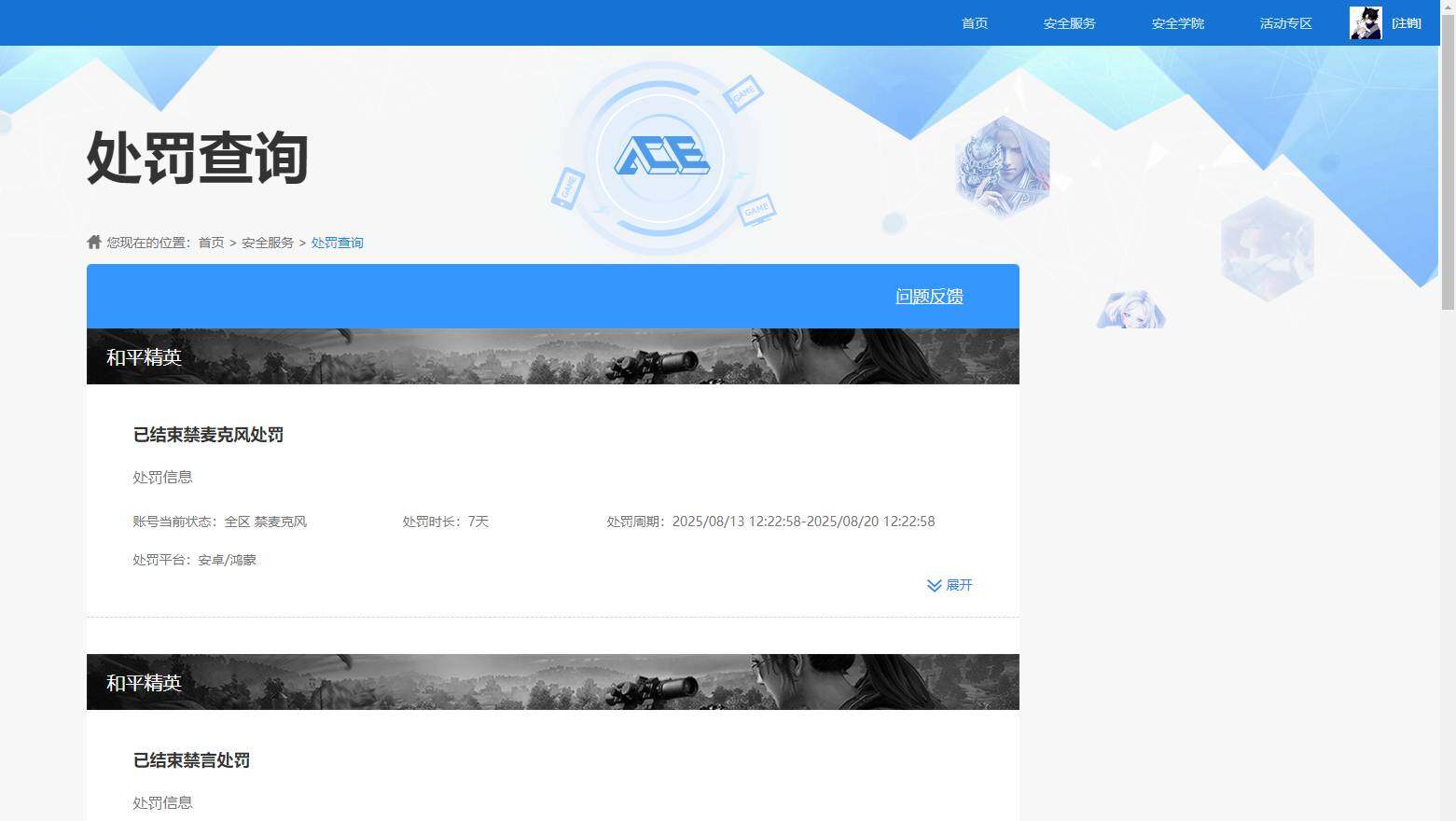 HPKG464484和平精英账号详情图9