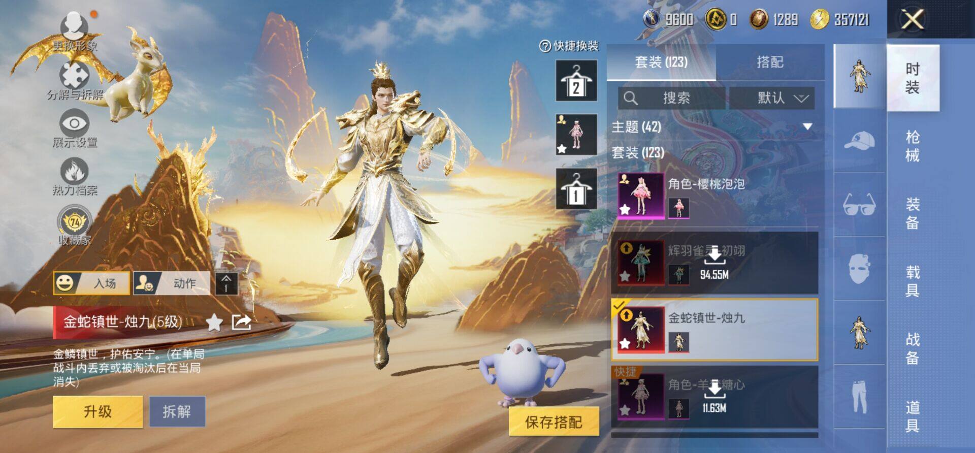 HPKG464484和平精英账号详情图10