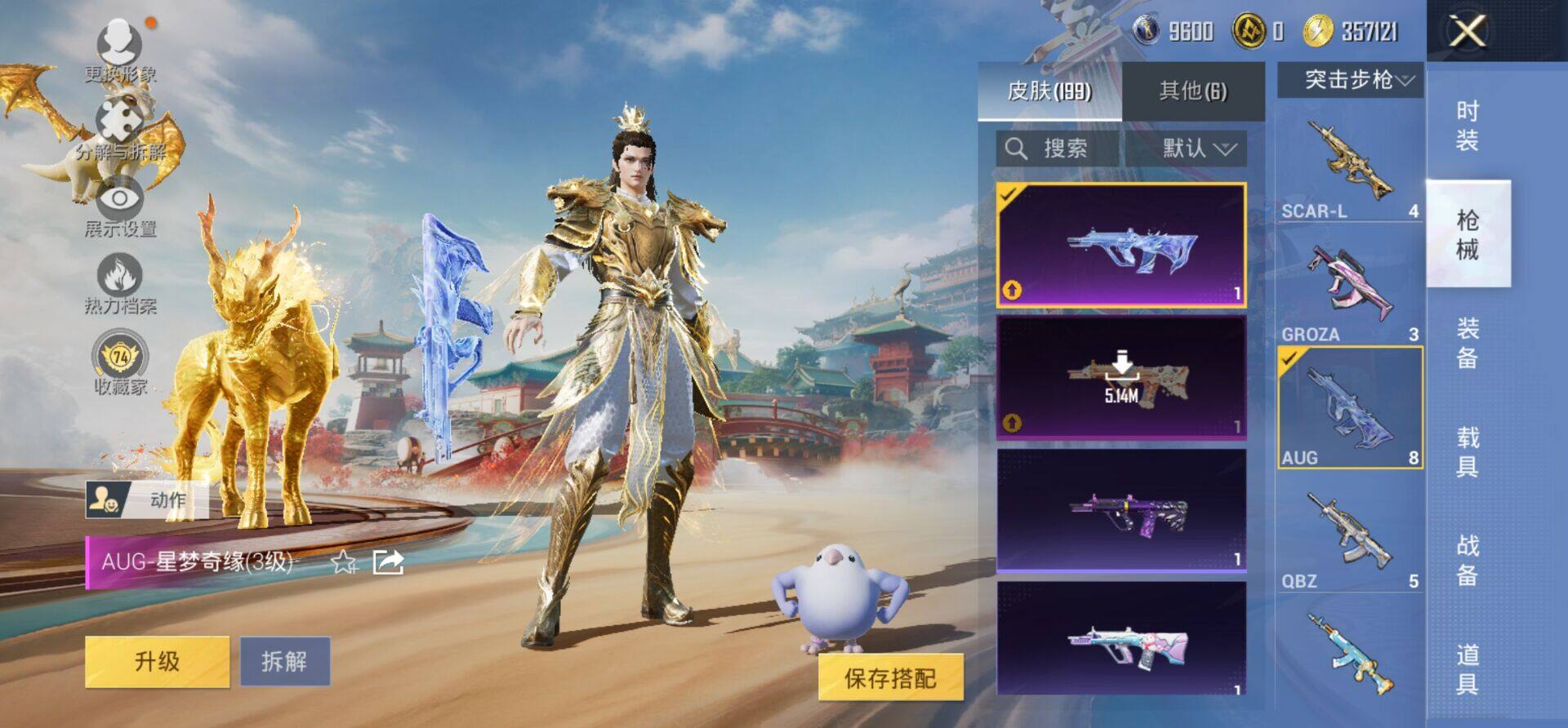 HPKG464484和平精英账号详情图11