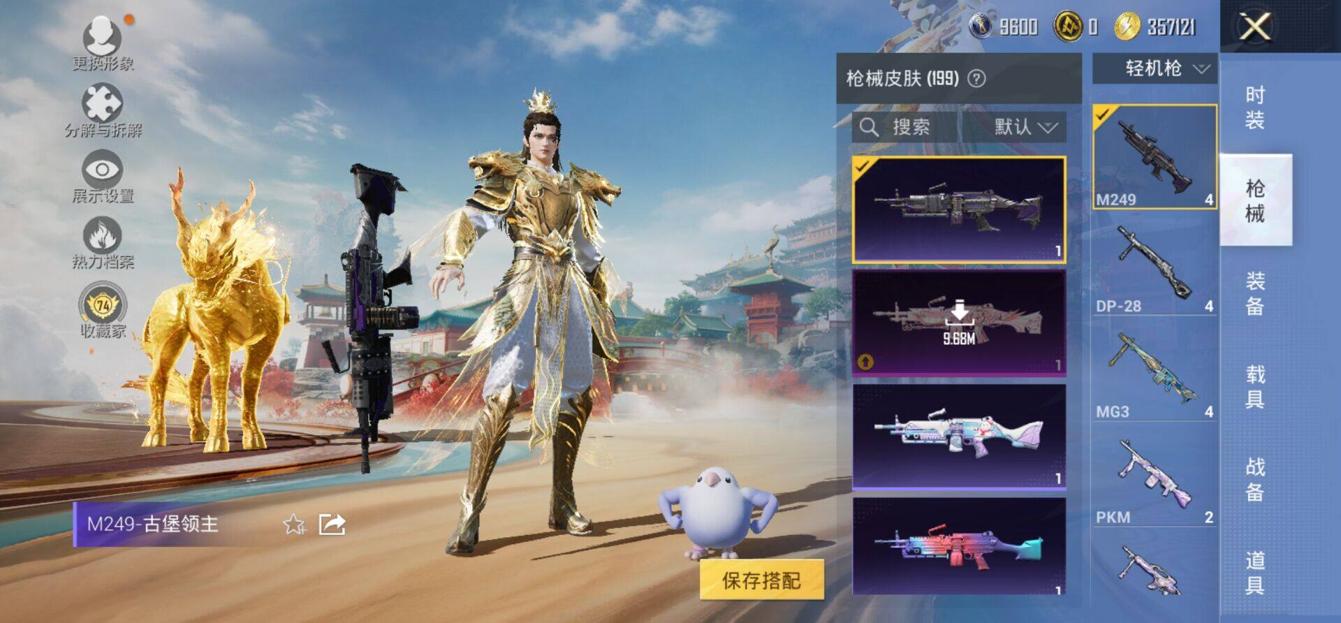 HPKG464484和平精英账号详情图14