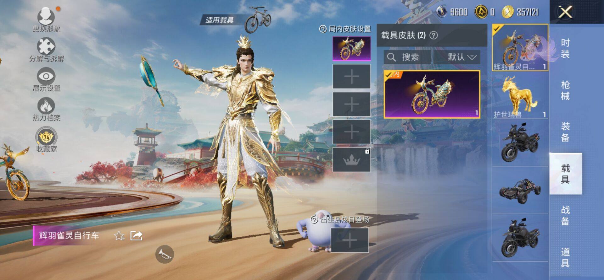 HPKG464484和平精英账号详情图15