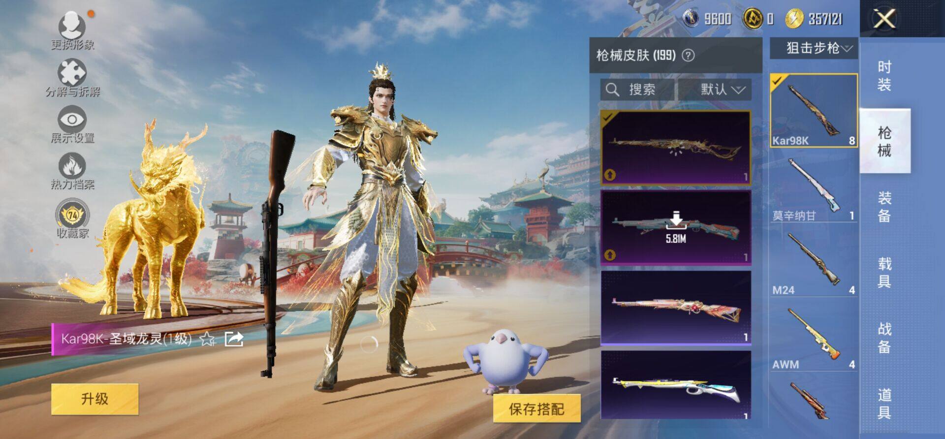 HPKG464484和平精英账号详情图16