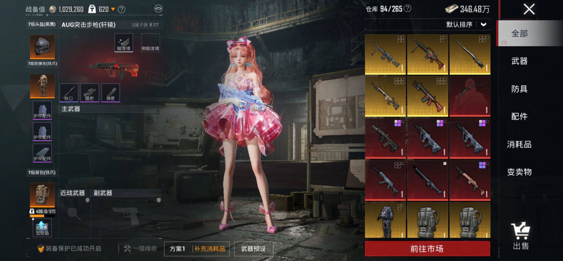 HPKG464484和平精英账号详情图18