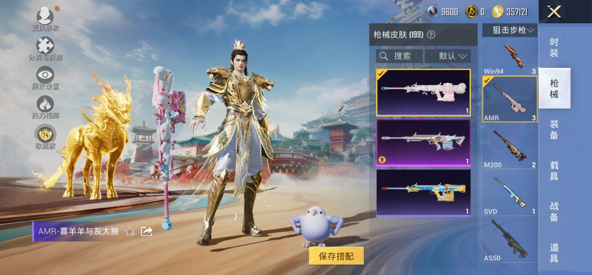 HPKG464484和平精英账号详情图20