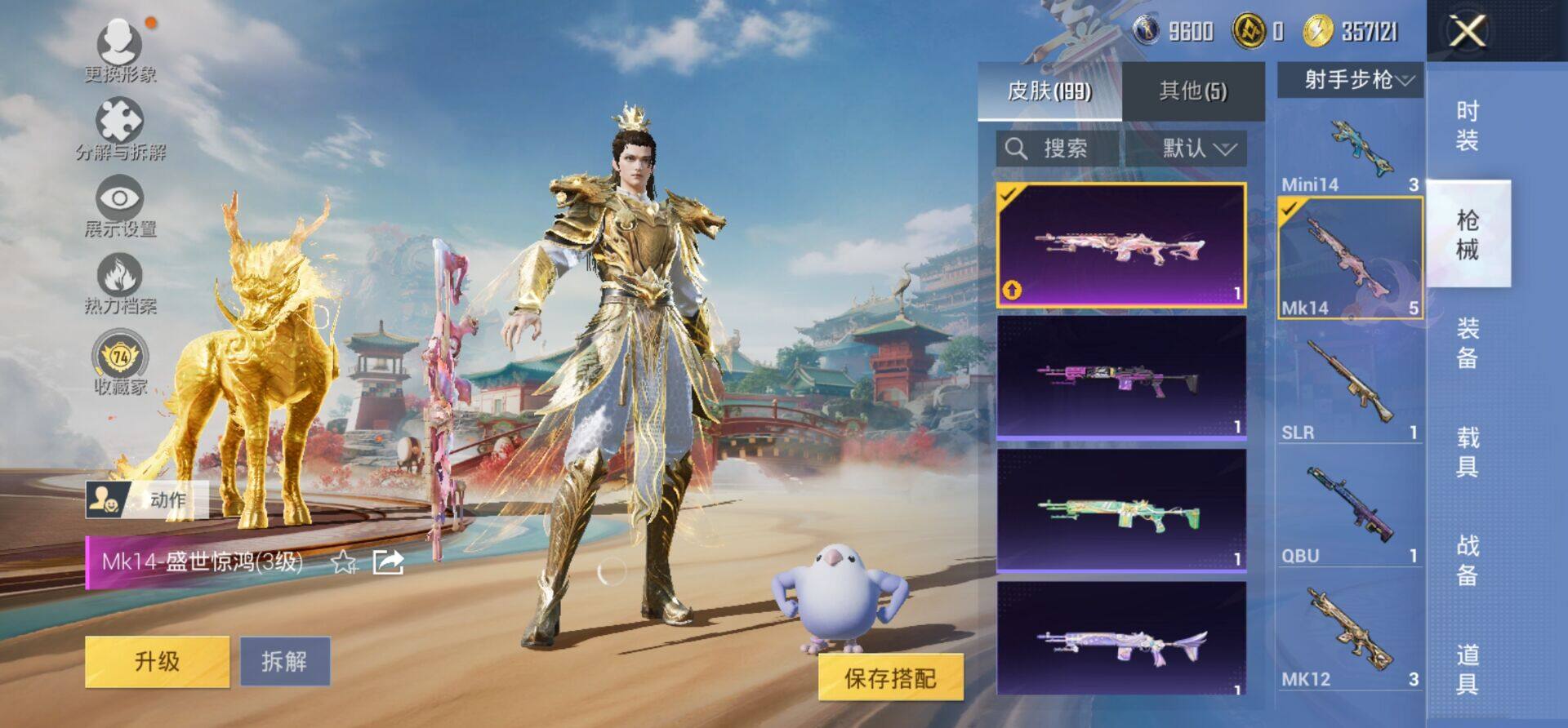 HPKG464484和平精英账号详情图21