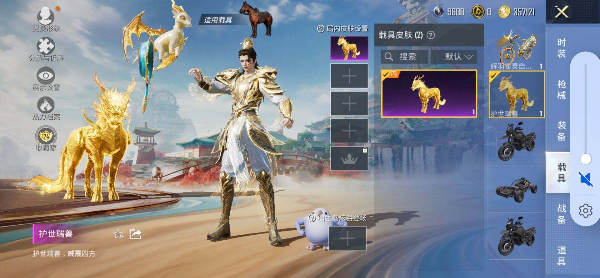 HPKG464484和平精英账号详情图23