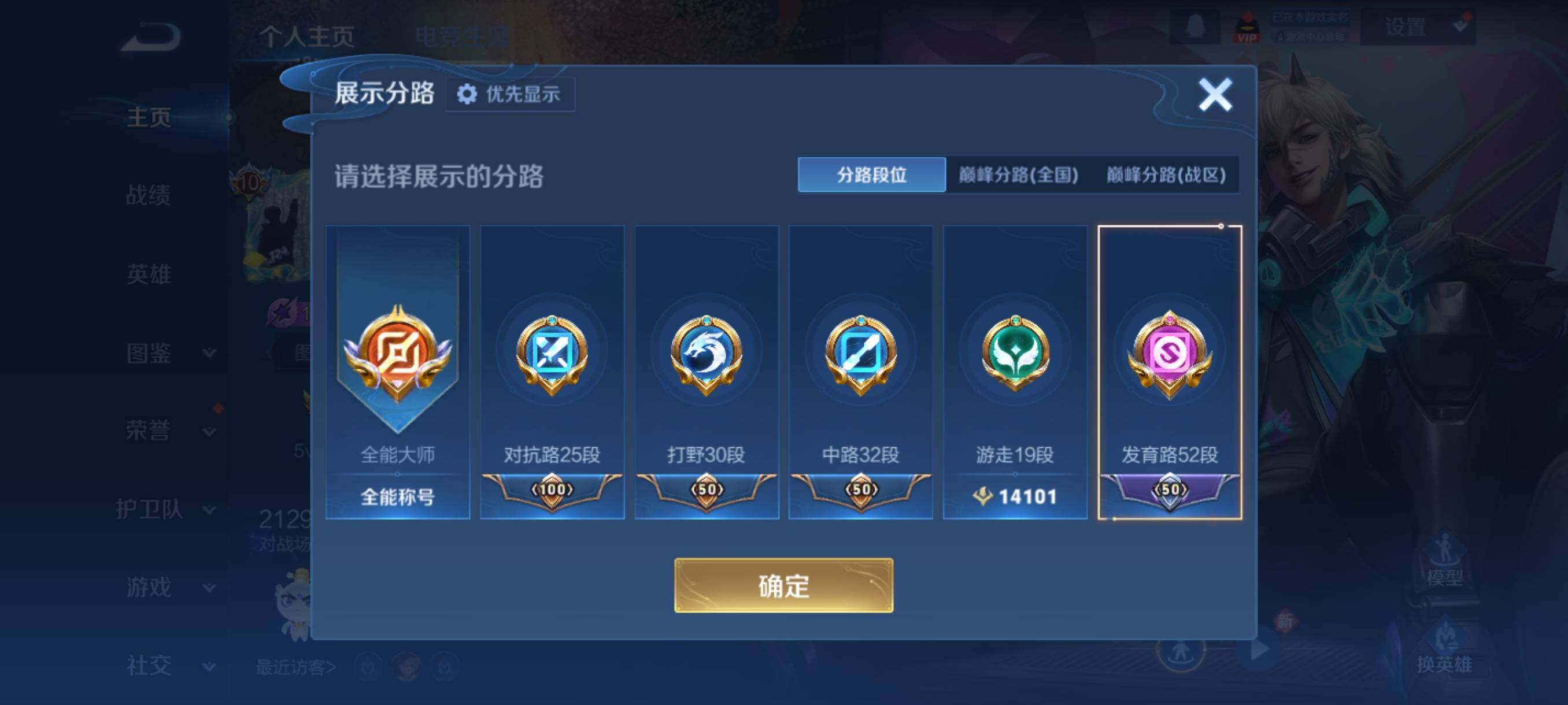 WZCMY493973王者荣耀账号详情图5