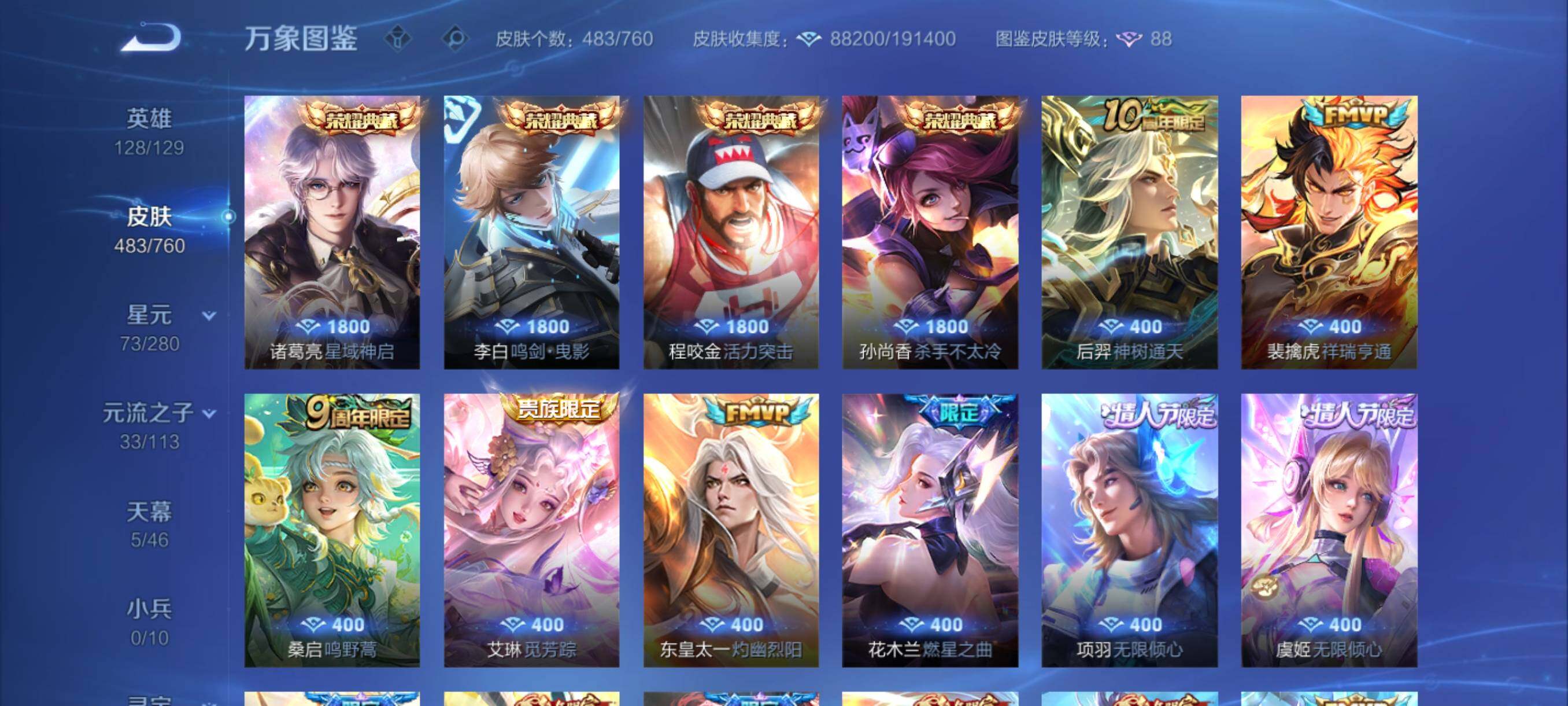 WZCMY493973王者荣耀账号详情图10