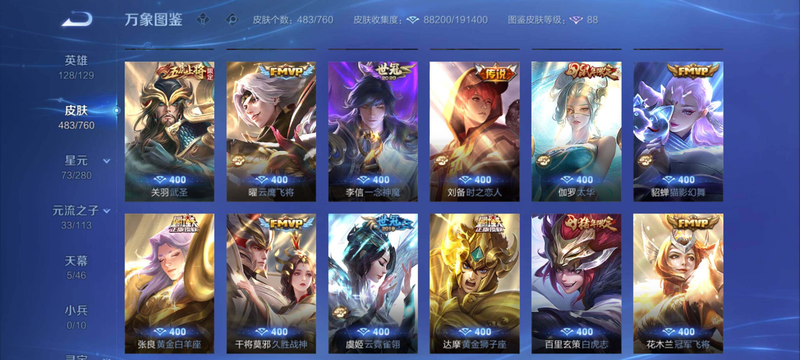 WZCMY493973王者荣耀账号详情图14