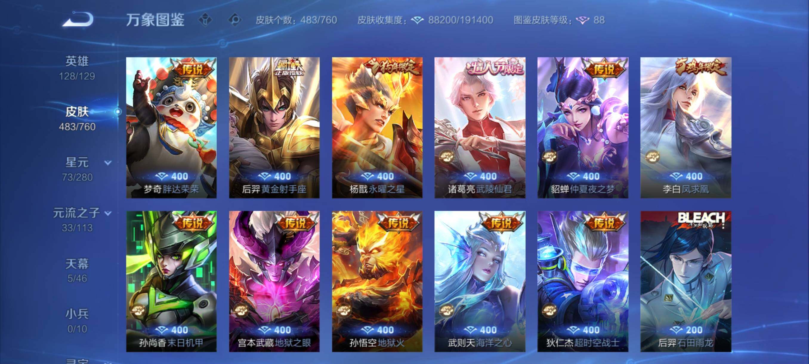 WZCMY493973王者荣耀账号详情图15