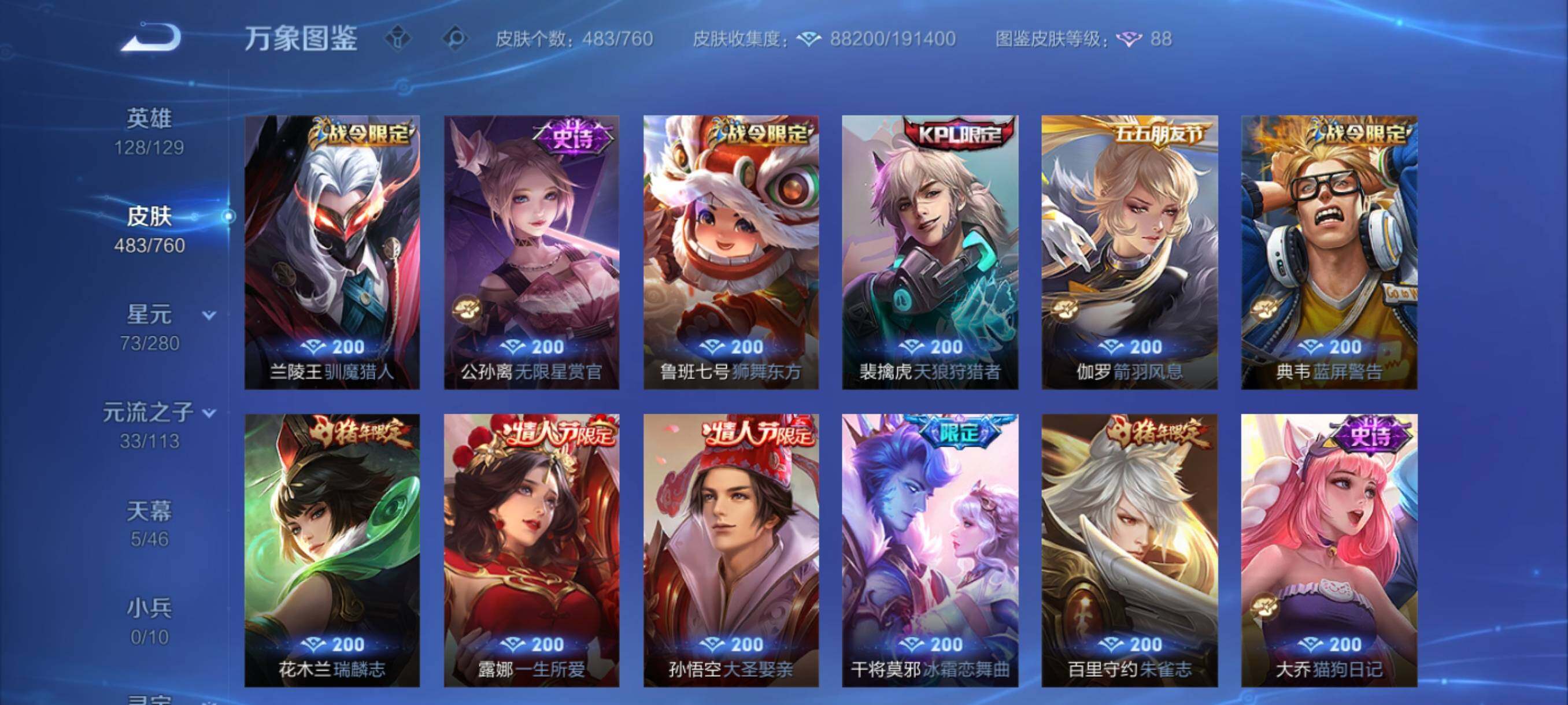 WZCMY493973王者荣耀账号详情图17