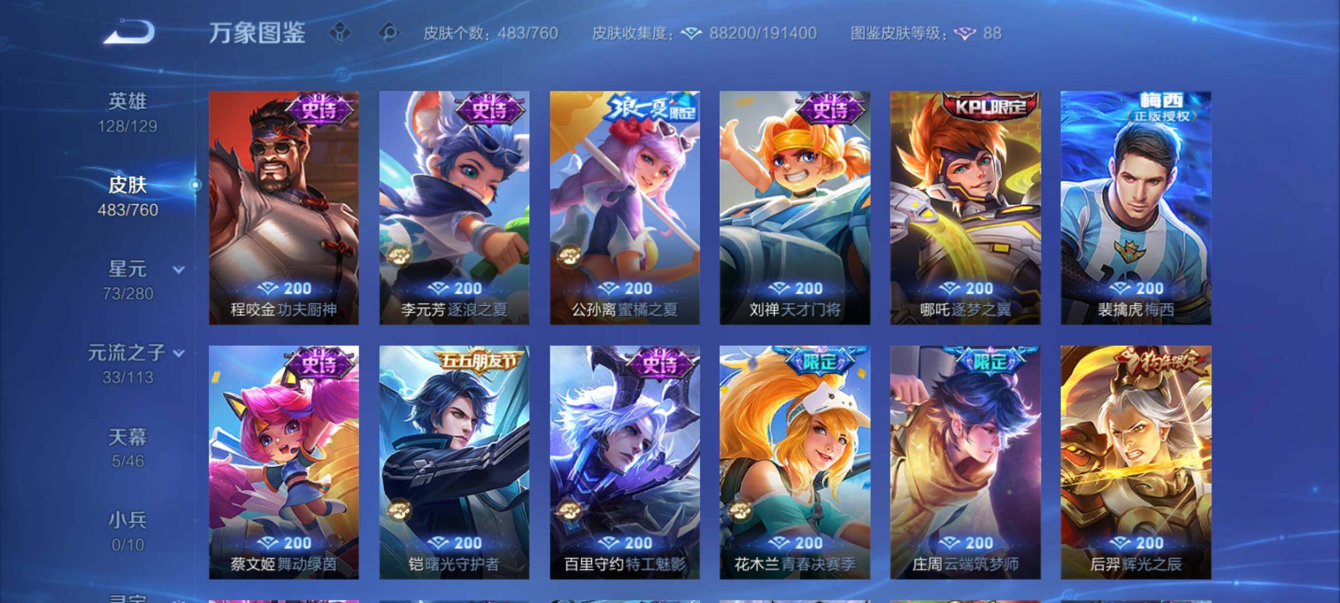 WZCMY493973王者荣耀账号详情图18