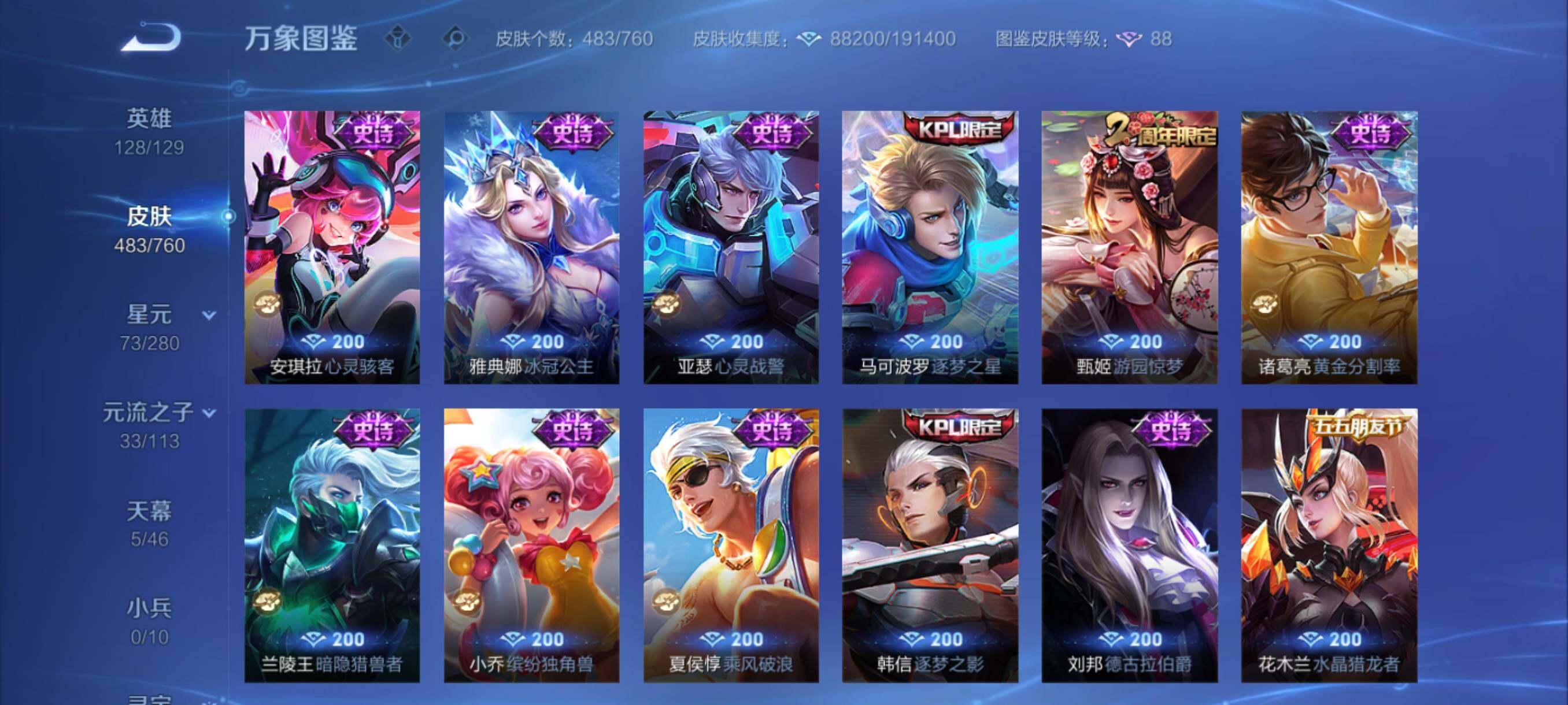 WZCMY493973王者荣耀账号详情图19