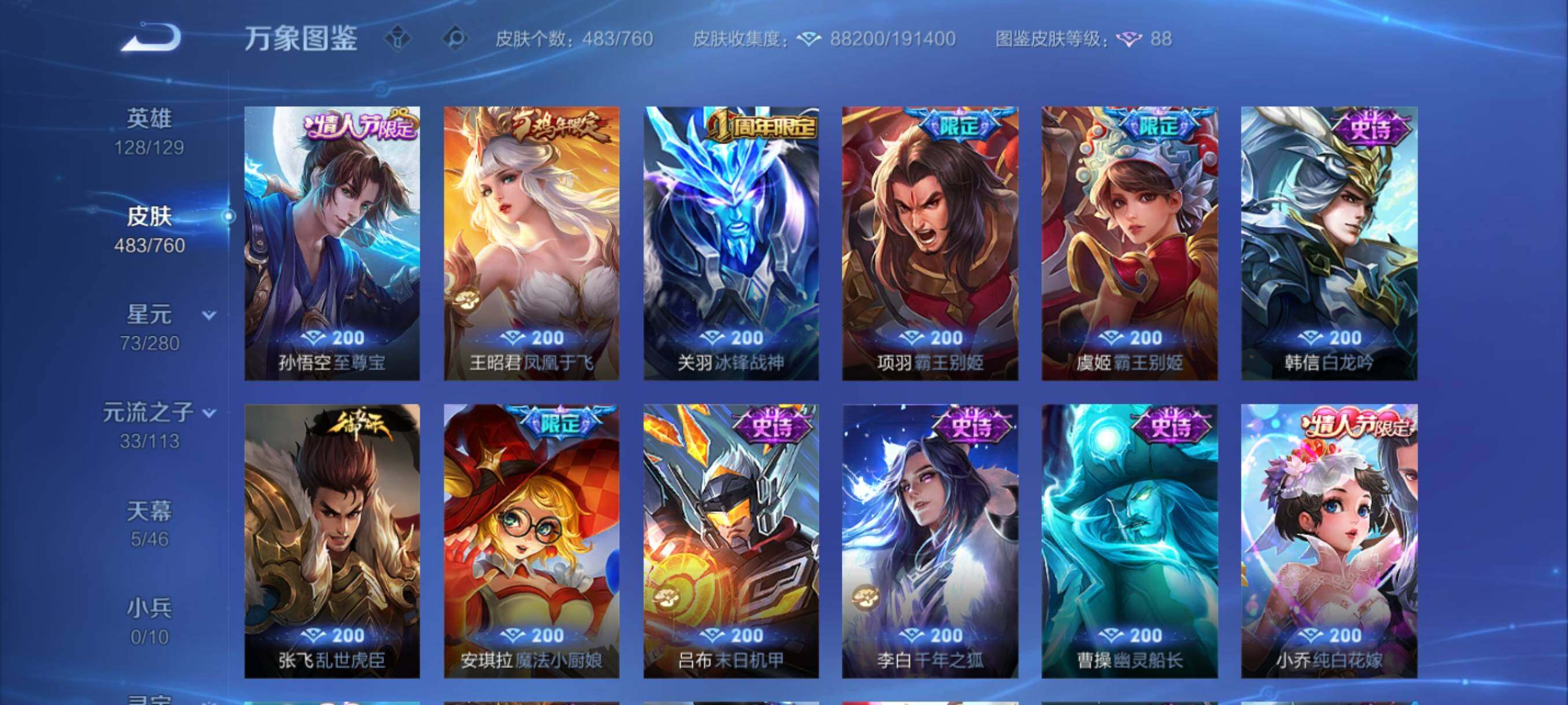 WZCMY493973王者荣耀账号详情图20