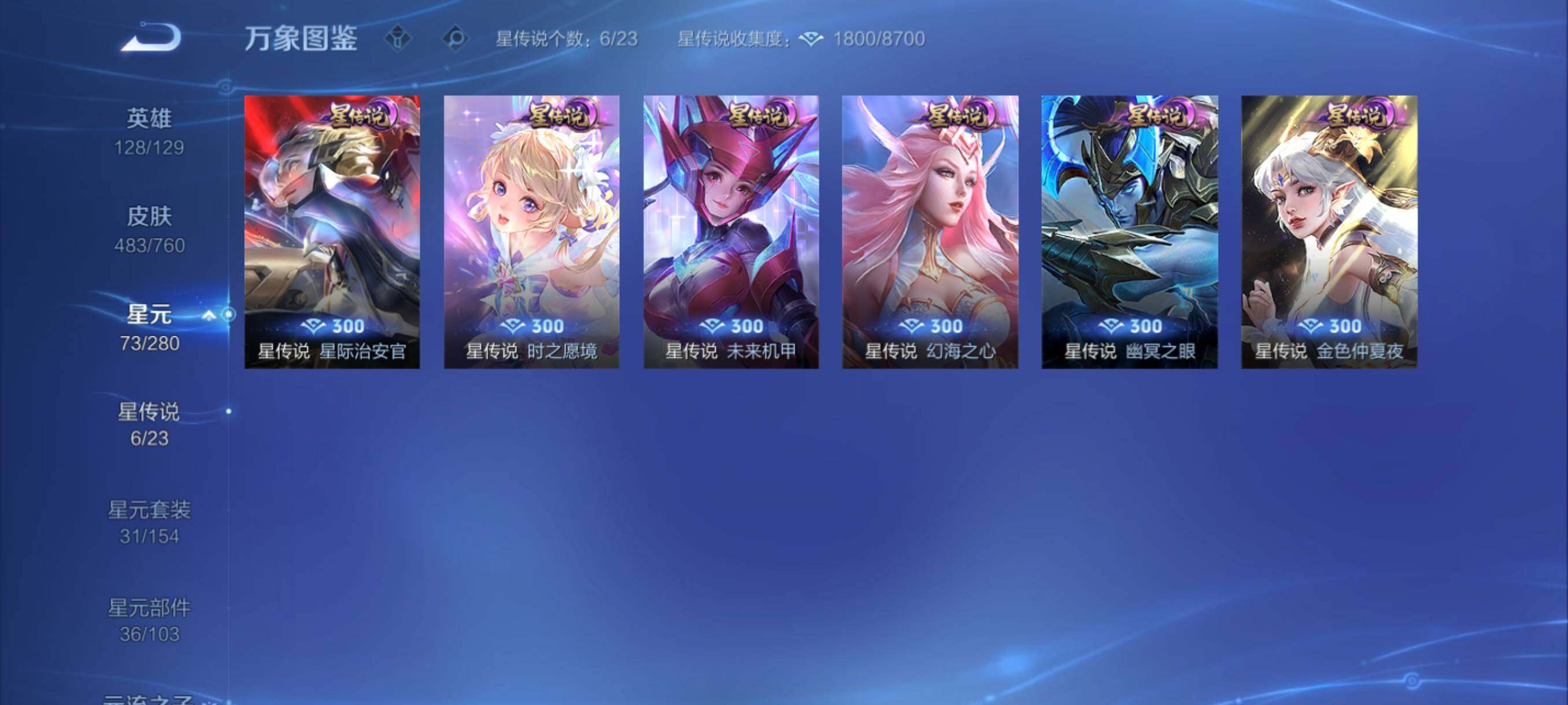 WZCMY493973王者荣耀账号详情图22