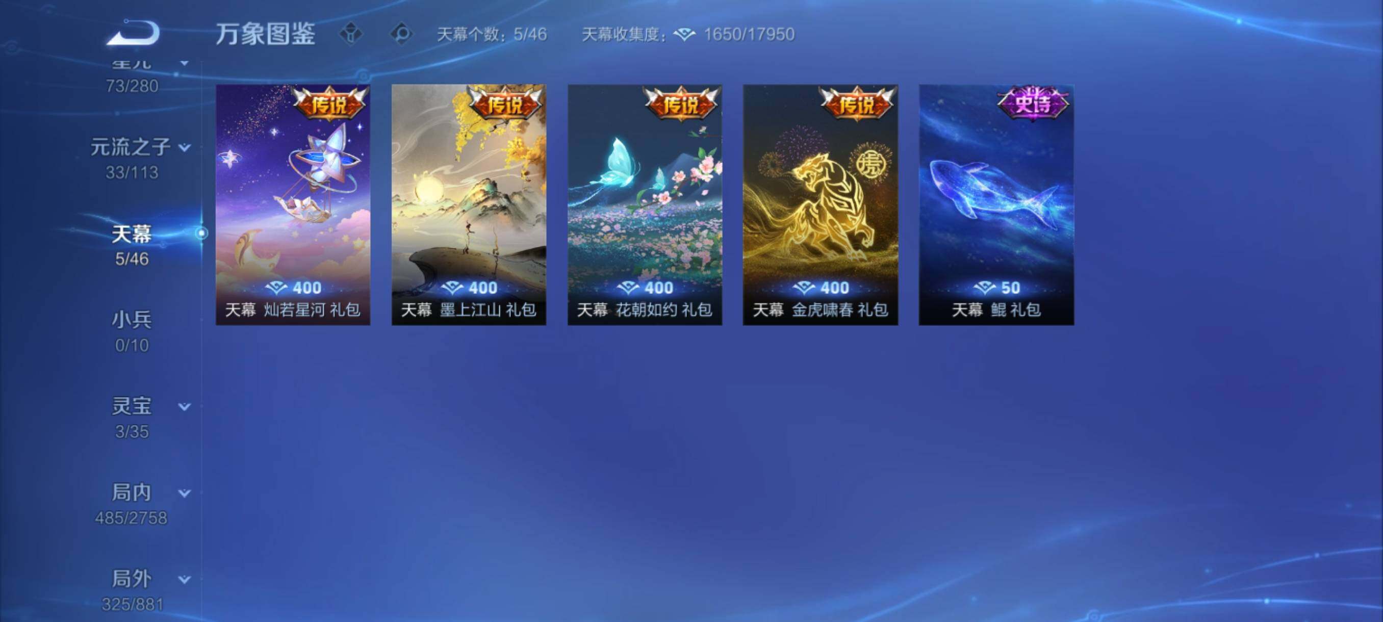 WZCMY493973王者荣耀账号详情图23