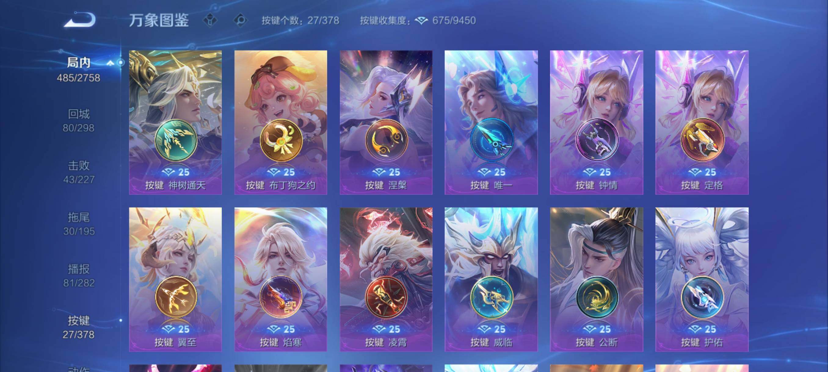 WZCMY493973王者荣耀账号详情图21