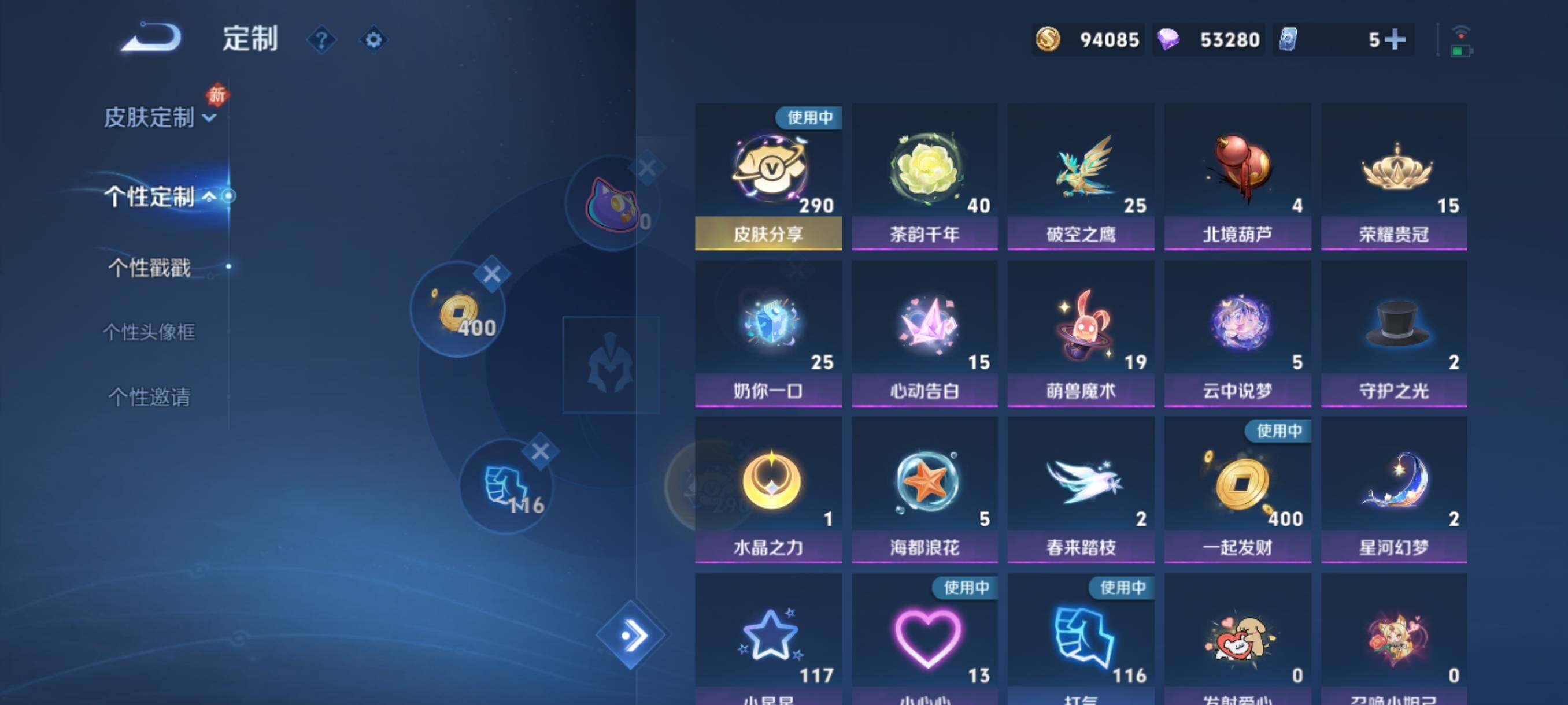 WZCMY493973王者荣耀账号详情图24