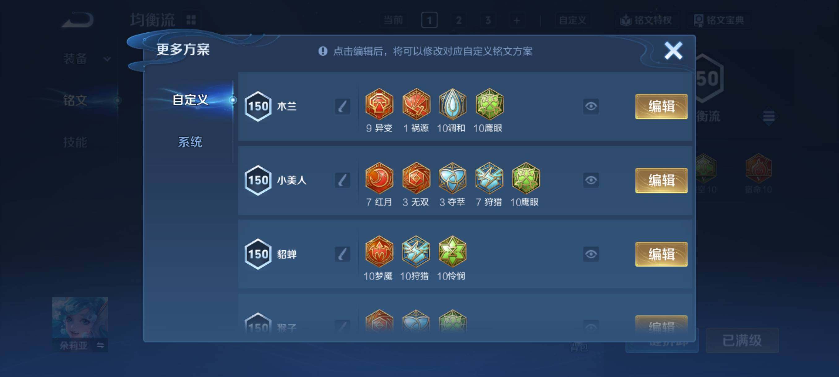 WZCMY493973王者荣耀账号详情图28