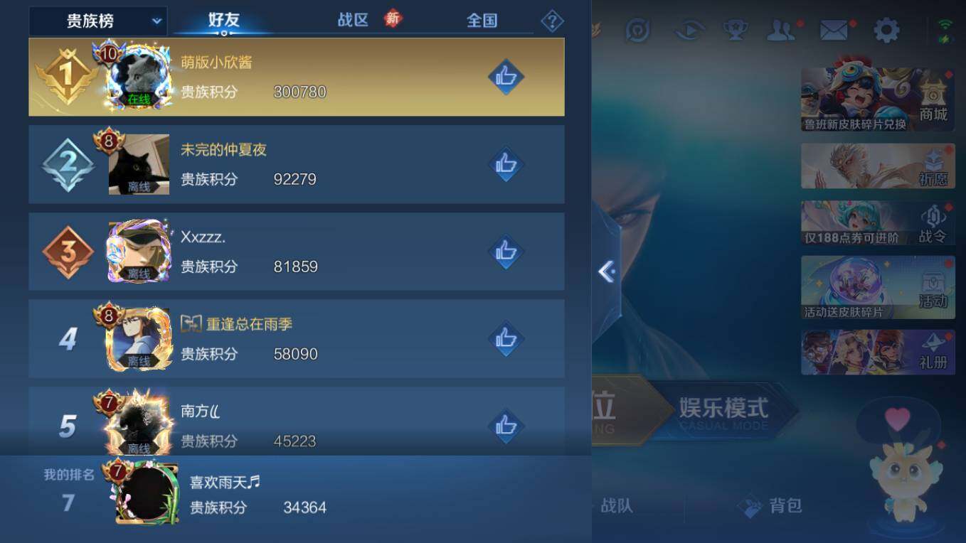 WZCMW495558王者荣耀账号详情图8