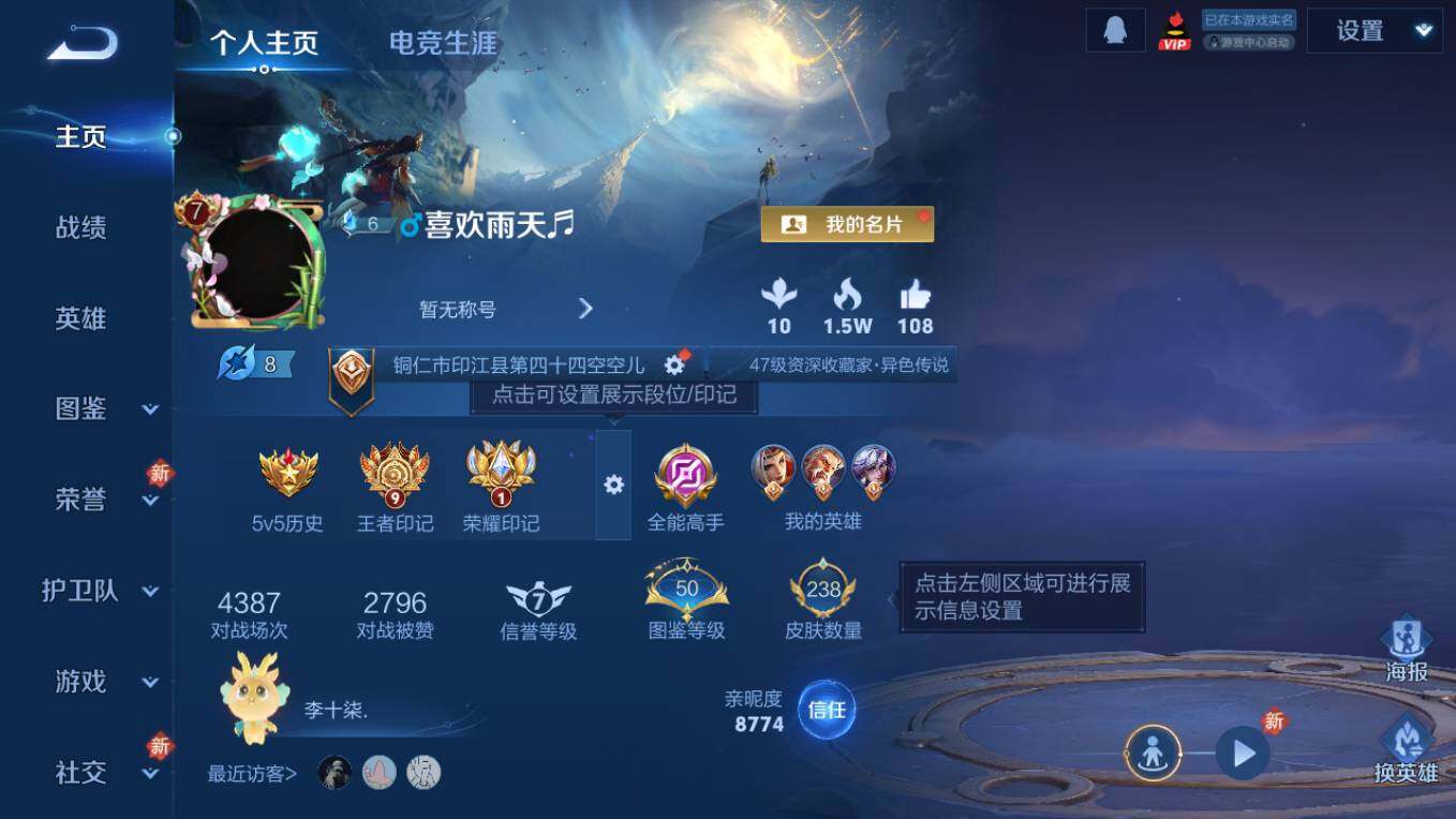 WZCMW495558王者荣耀账号详情图9