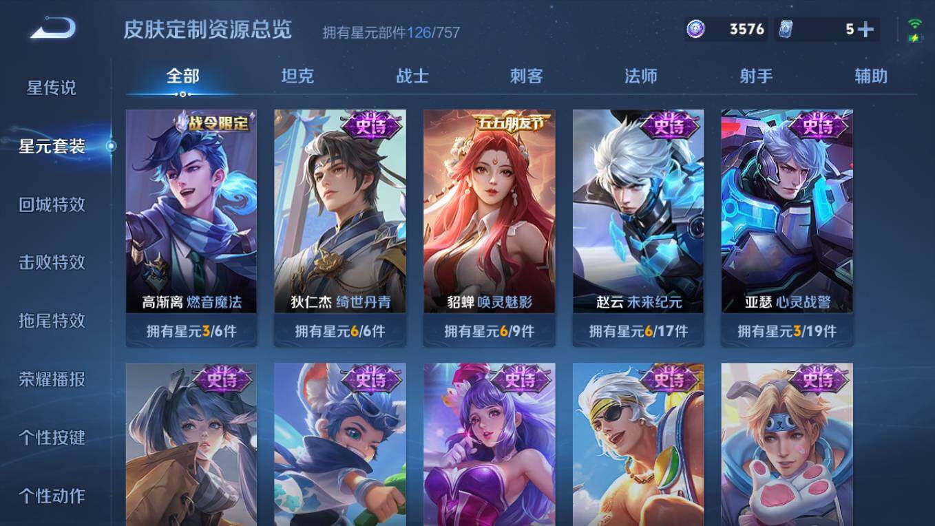 WZCMW495558王者荣耀账号详情图10