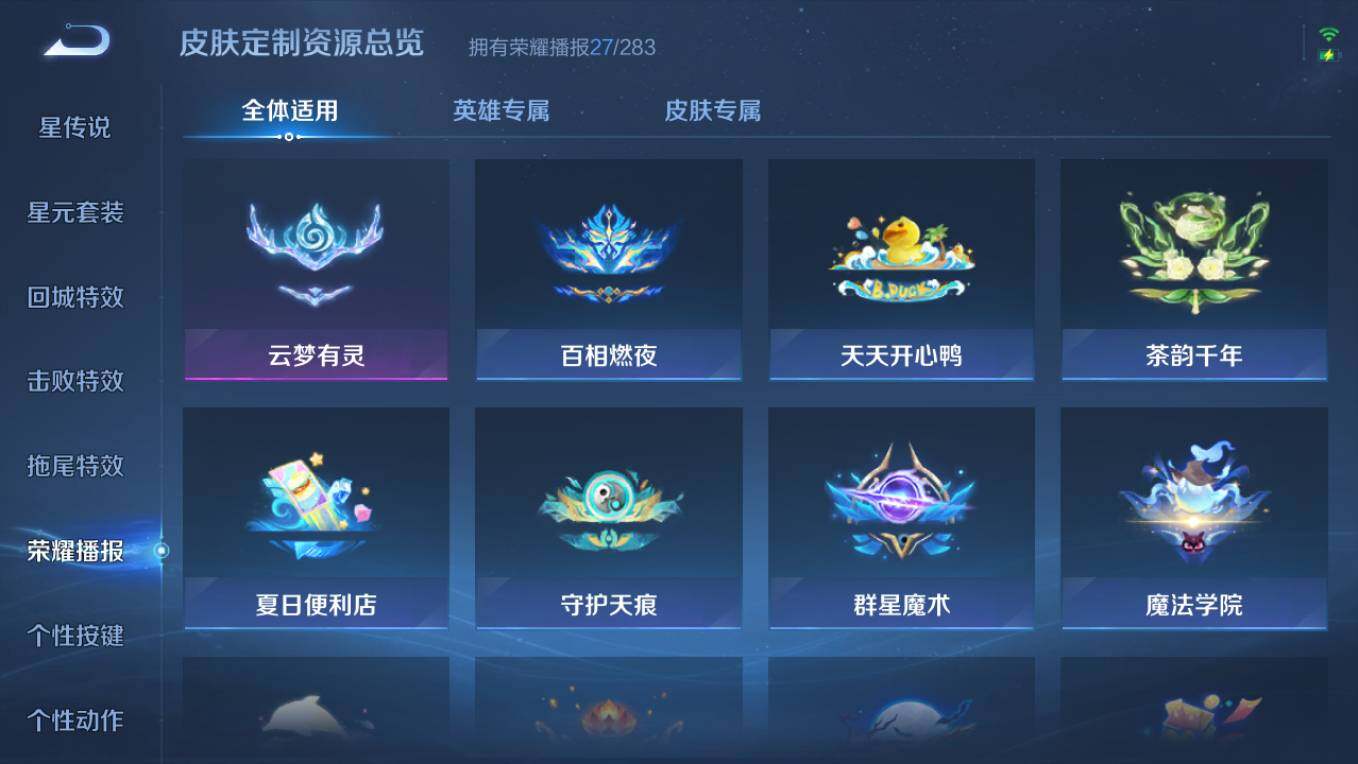 WZCMW495558王者荣耀账号详情图14