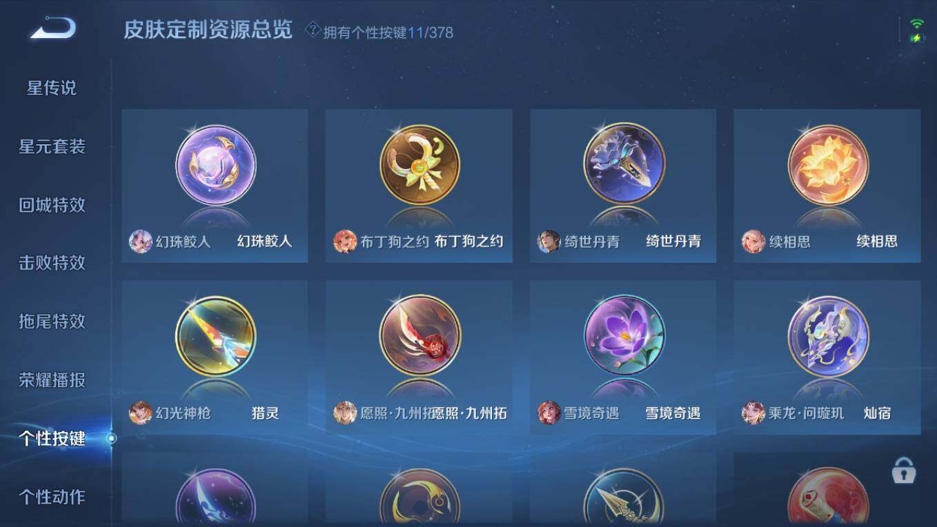 WZCMW495558王者荣耀账号详情图15