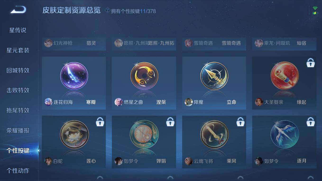 WZCMW495558王者荣耀账号详情图16