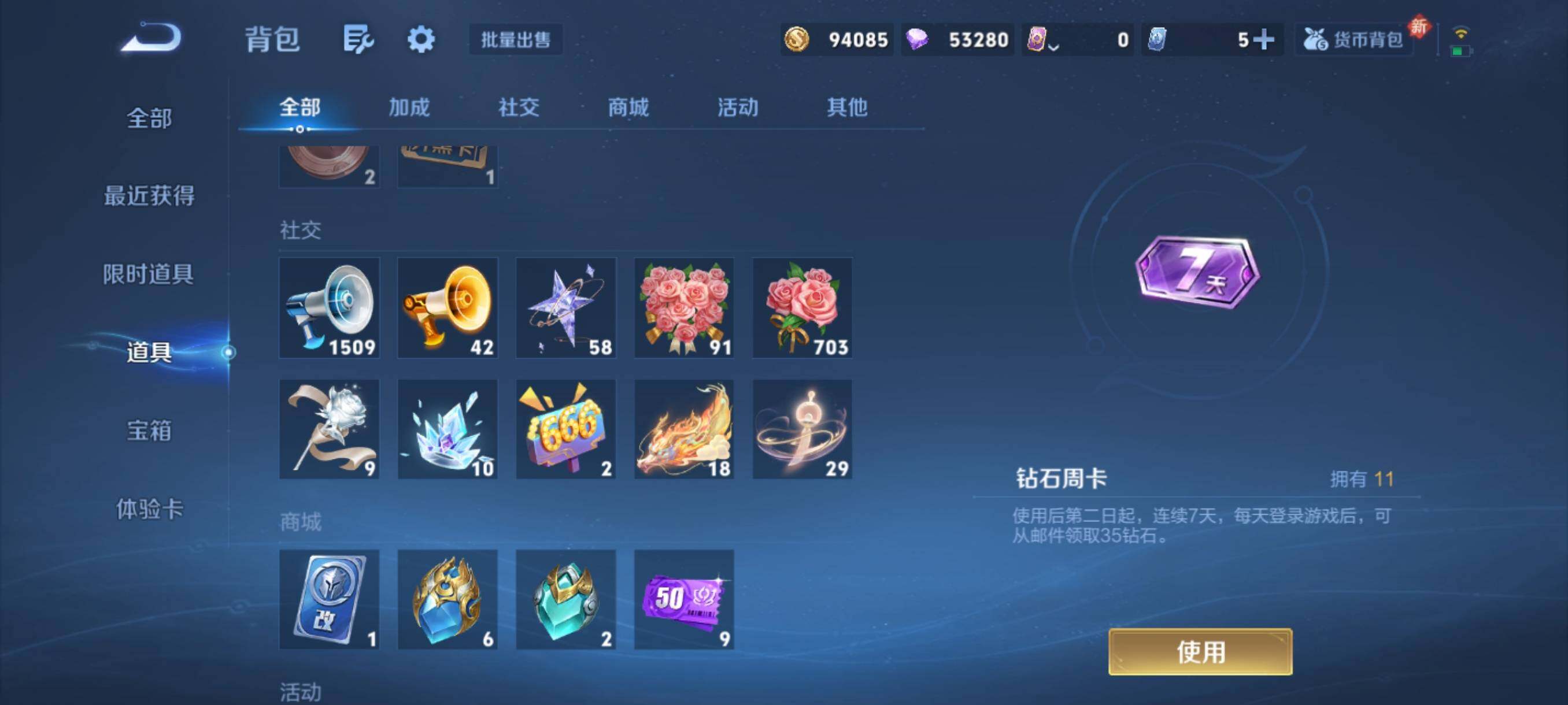 WZCMY493973王者荣耀账号详情图26