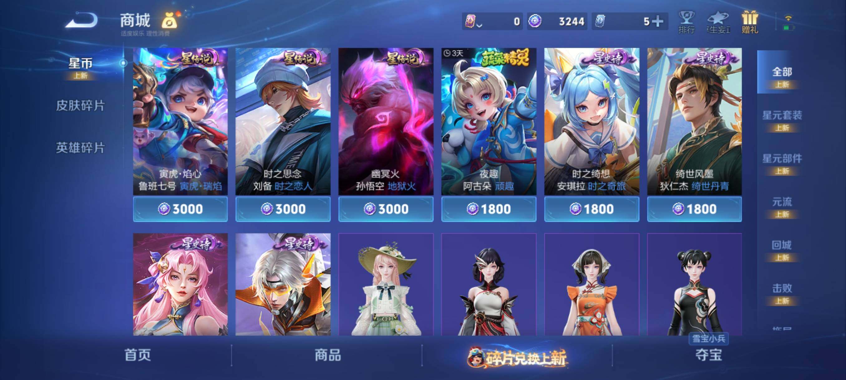 WZCMY493973王者荣耀账号详情图25