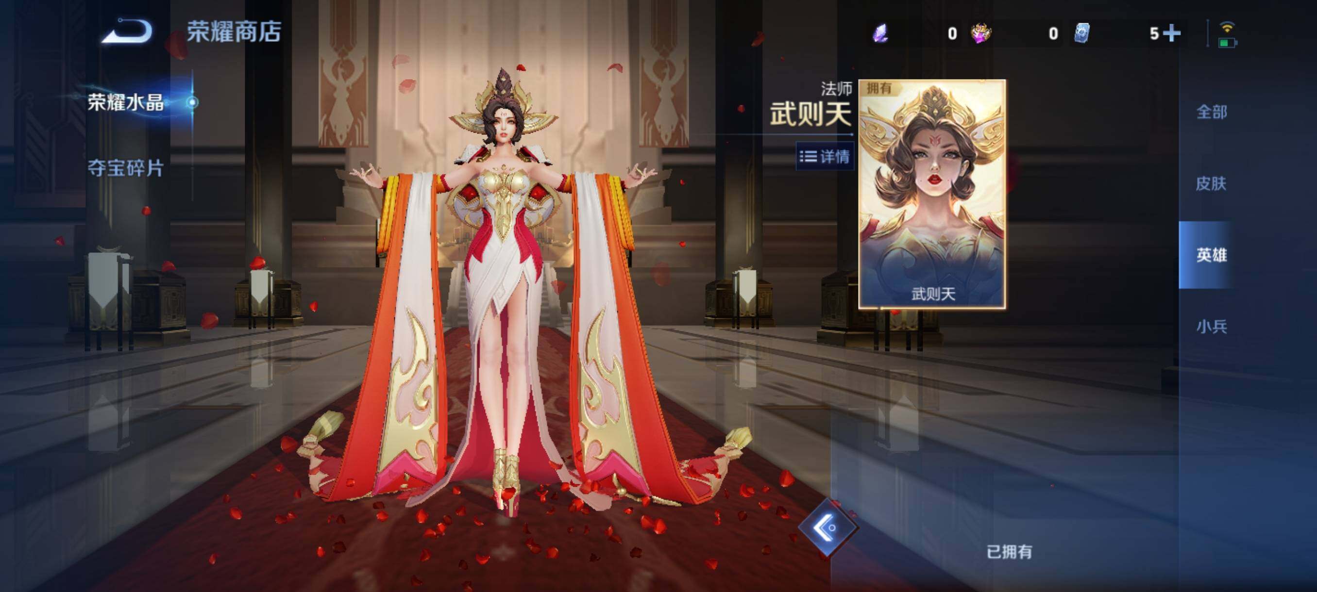 WZCMY493973王者荣耀账号详情图27