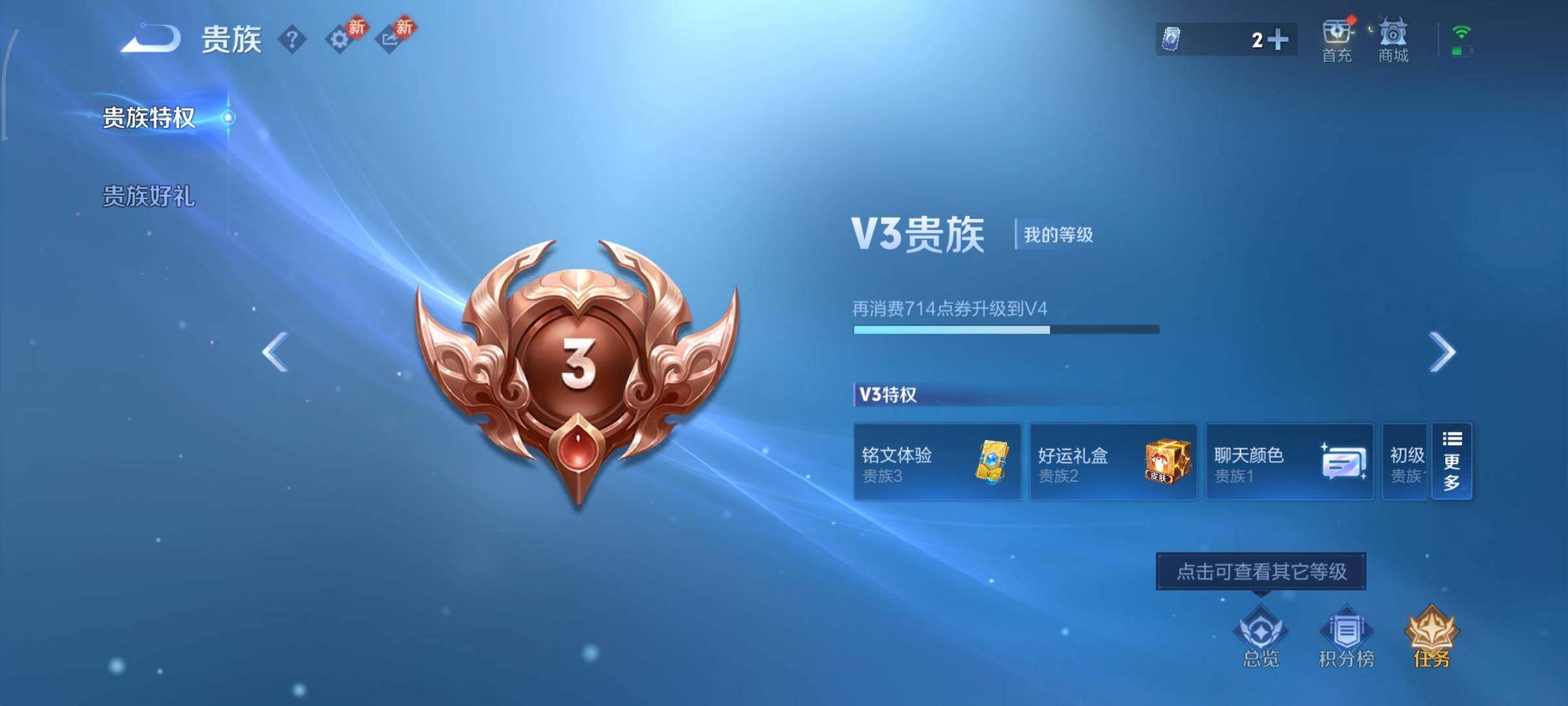 WZCMY493233王者荣耀账号详情图8