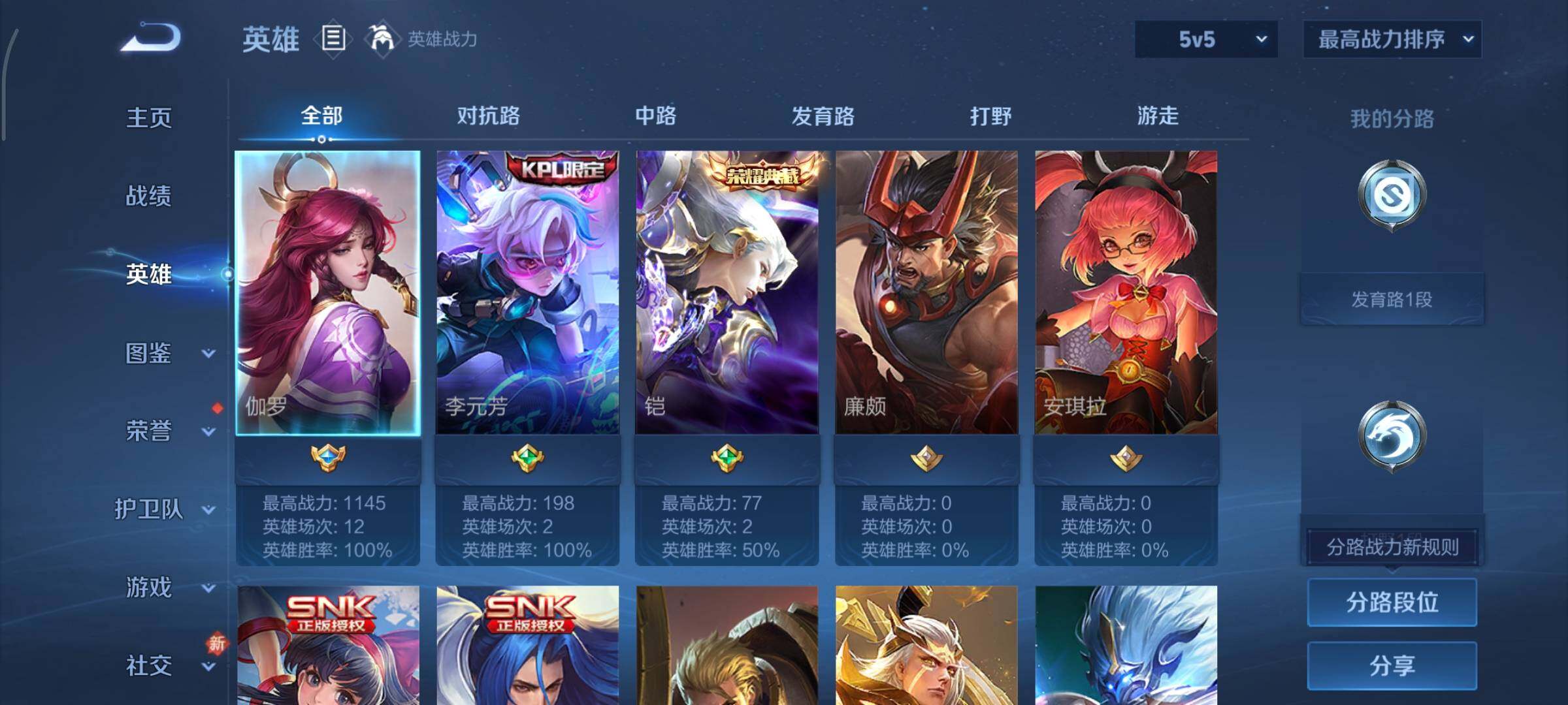 WZCMY493233王者荣耀账号详情图3