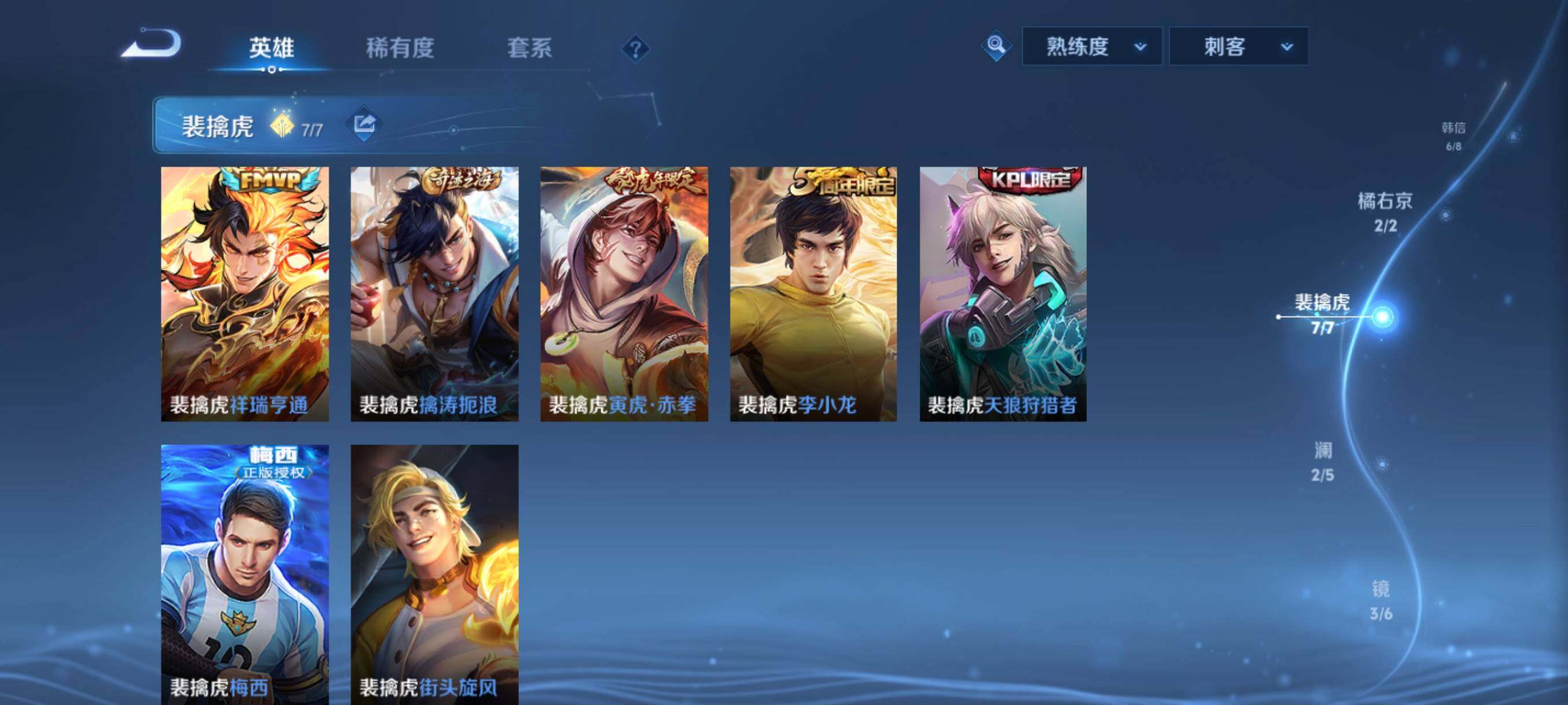 WZCMY493973王者荣耀账号详情图9