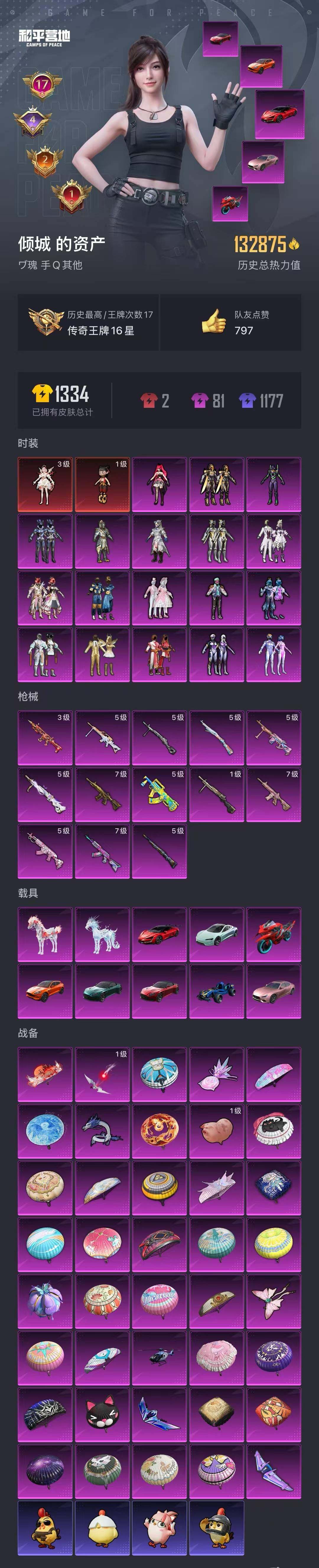 WZCMW4109959王者荣耀账号详情图2 WZCMW4109959王者荣耀账号详情图2