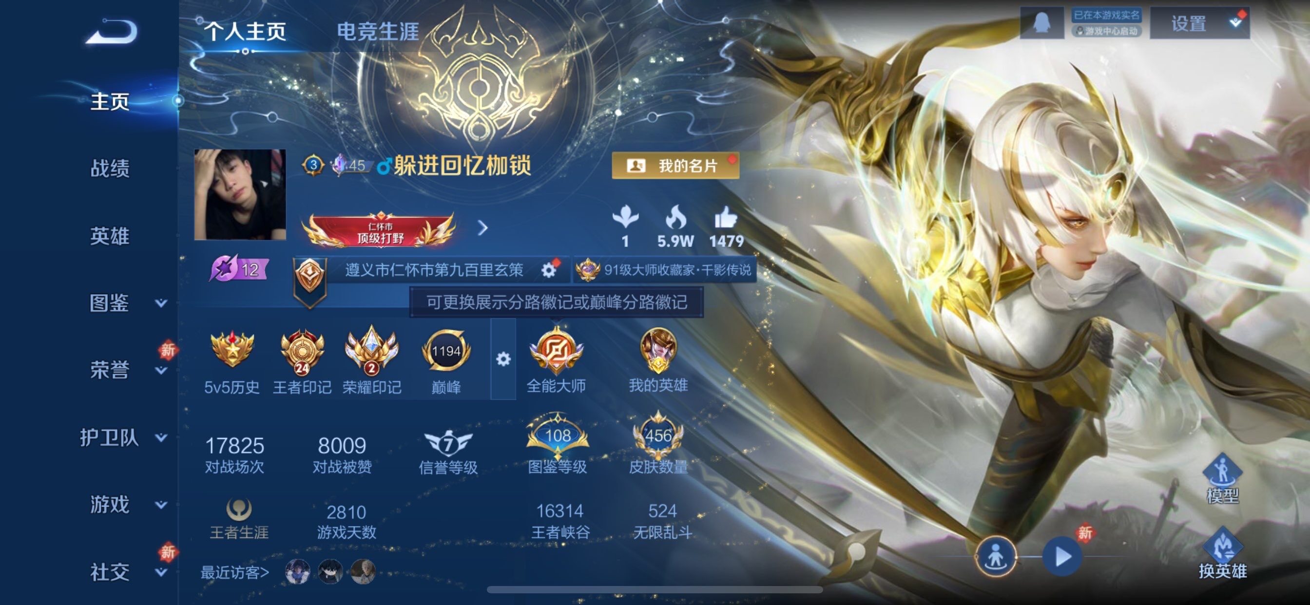 WZCMY493067王者荣耀账号详情图2