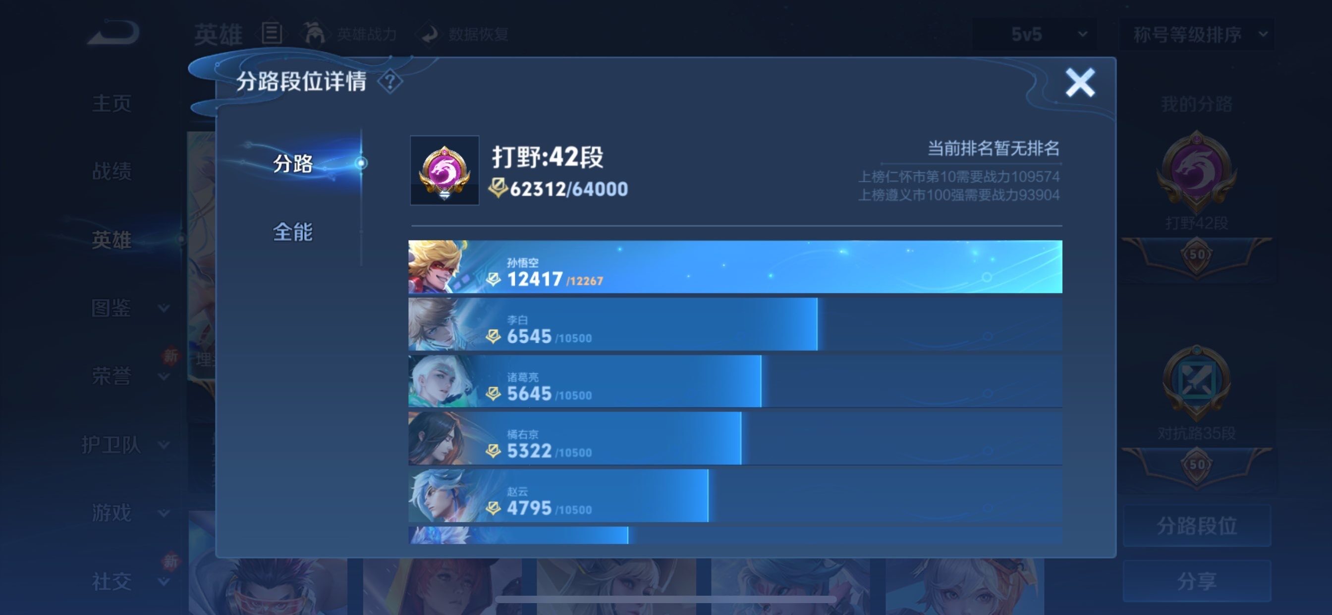 WZCMY493067王者荣耀账号详情图5