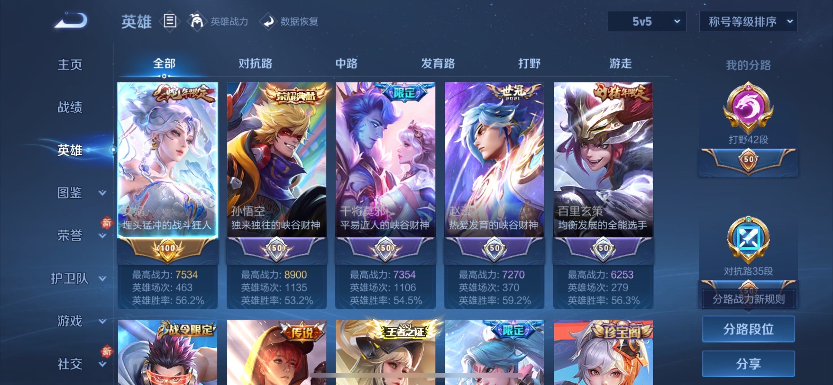 WZCMY493067王者荣耀账号详情图3