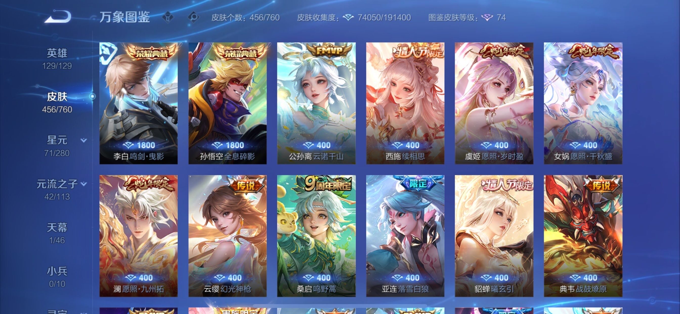 WZCMY493067王者荣耀账号详情图8