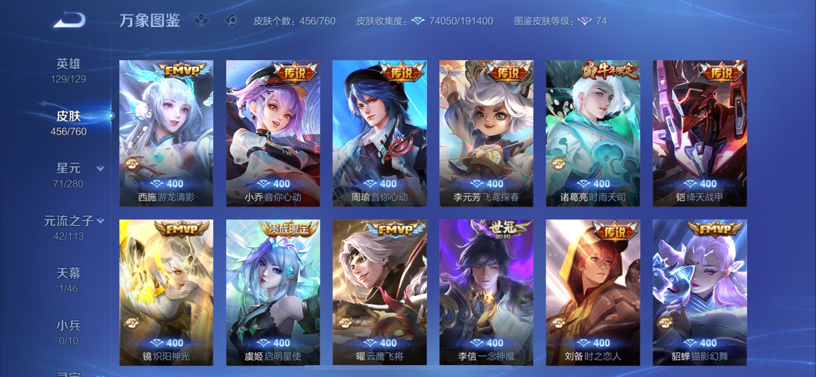 WZCMY493067王者荣耀账号详情图10