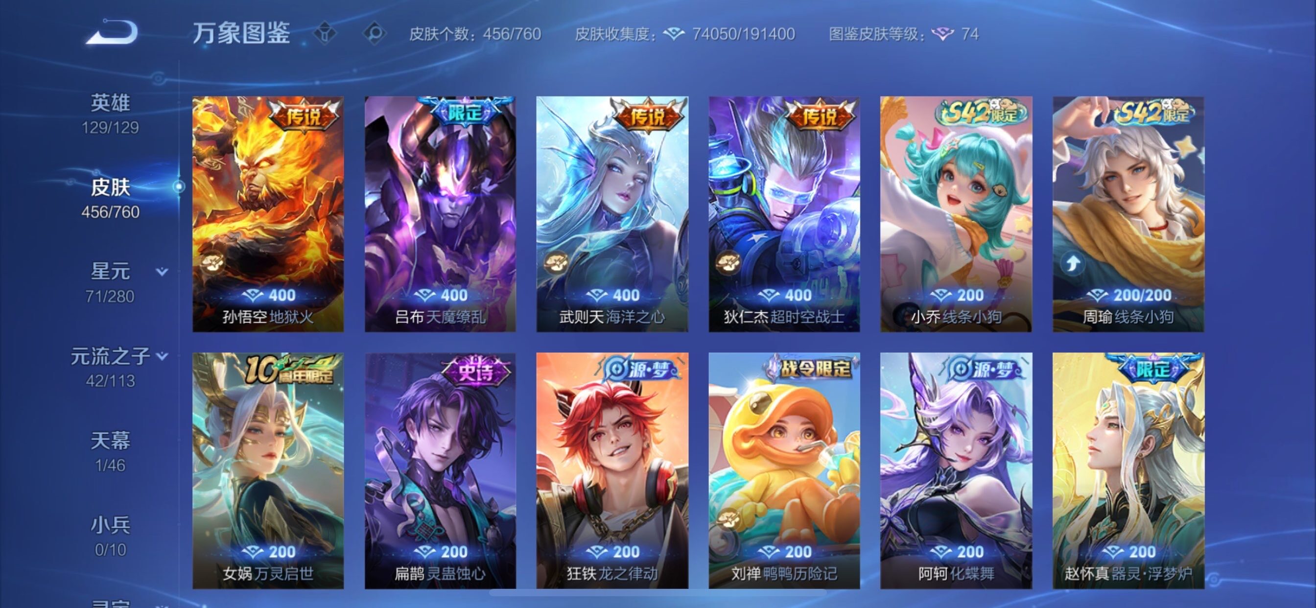 WZCMY493067王者荣耀账号详情图12